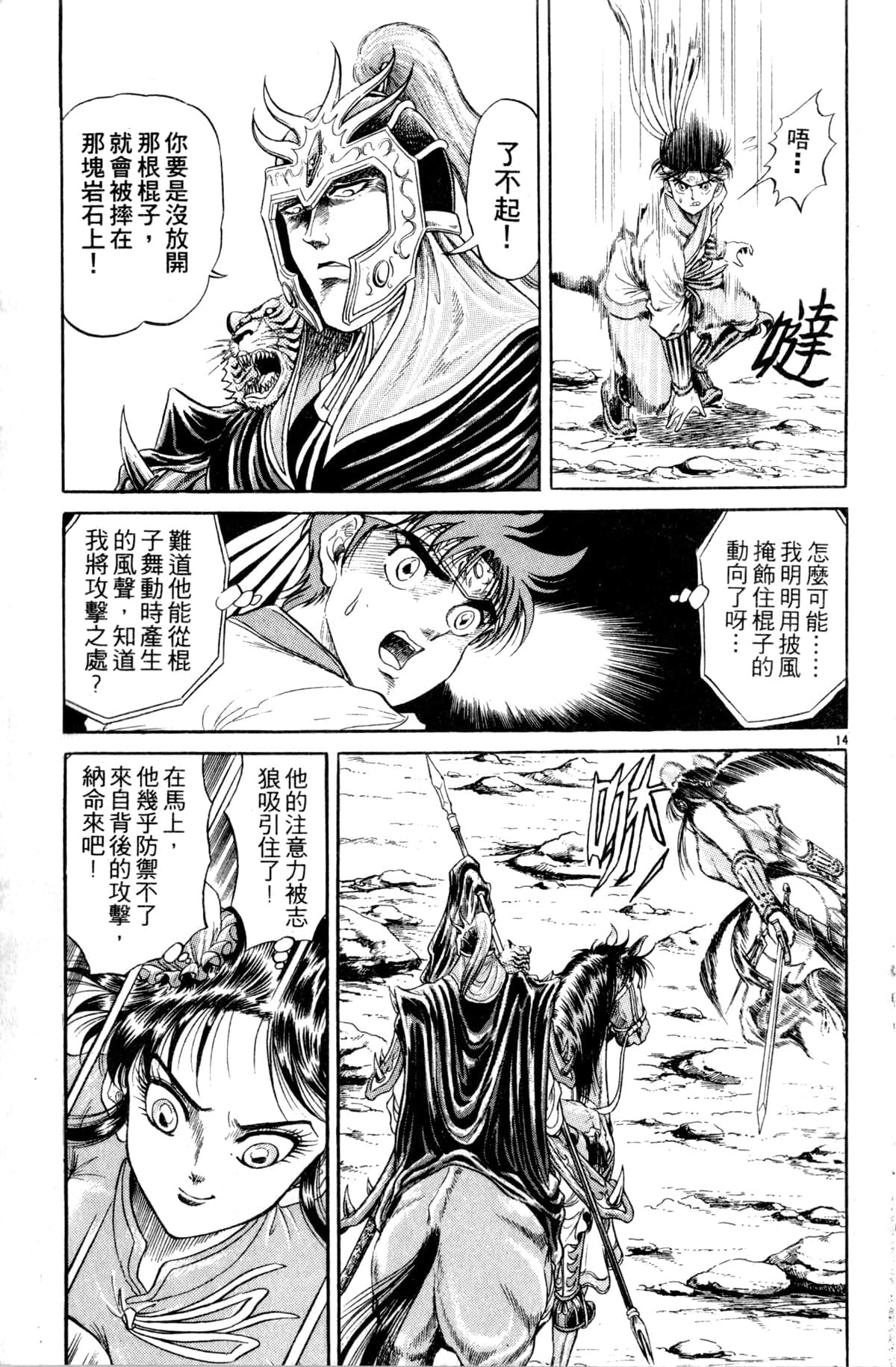 Page 112
