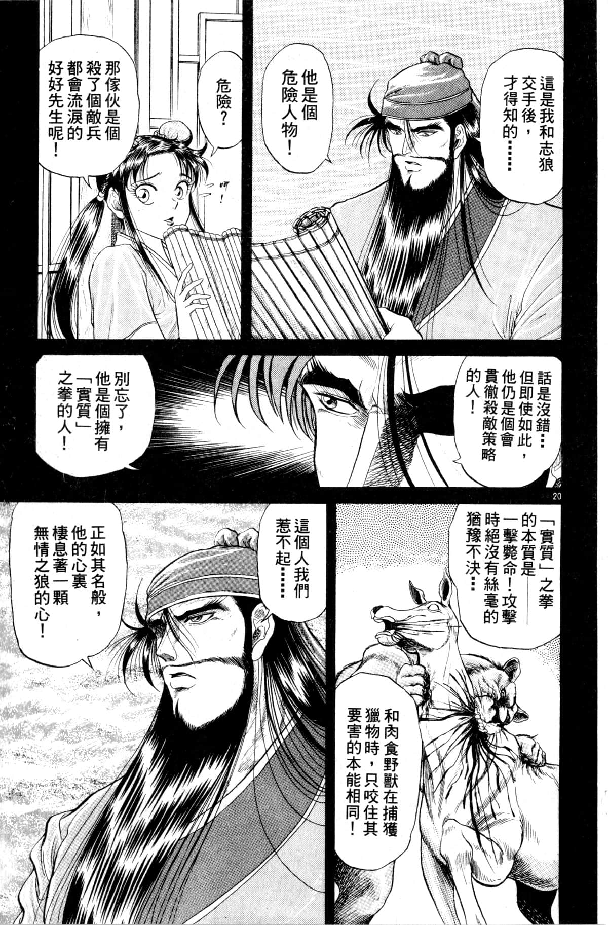 Page 118