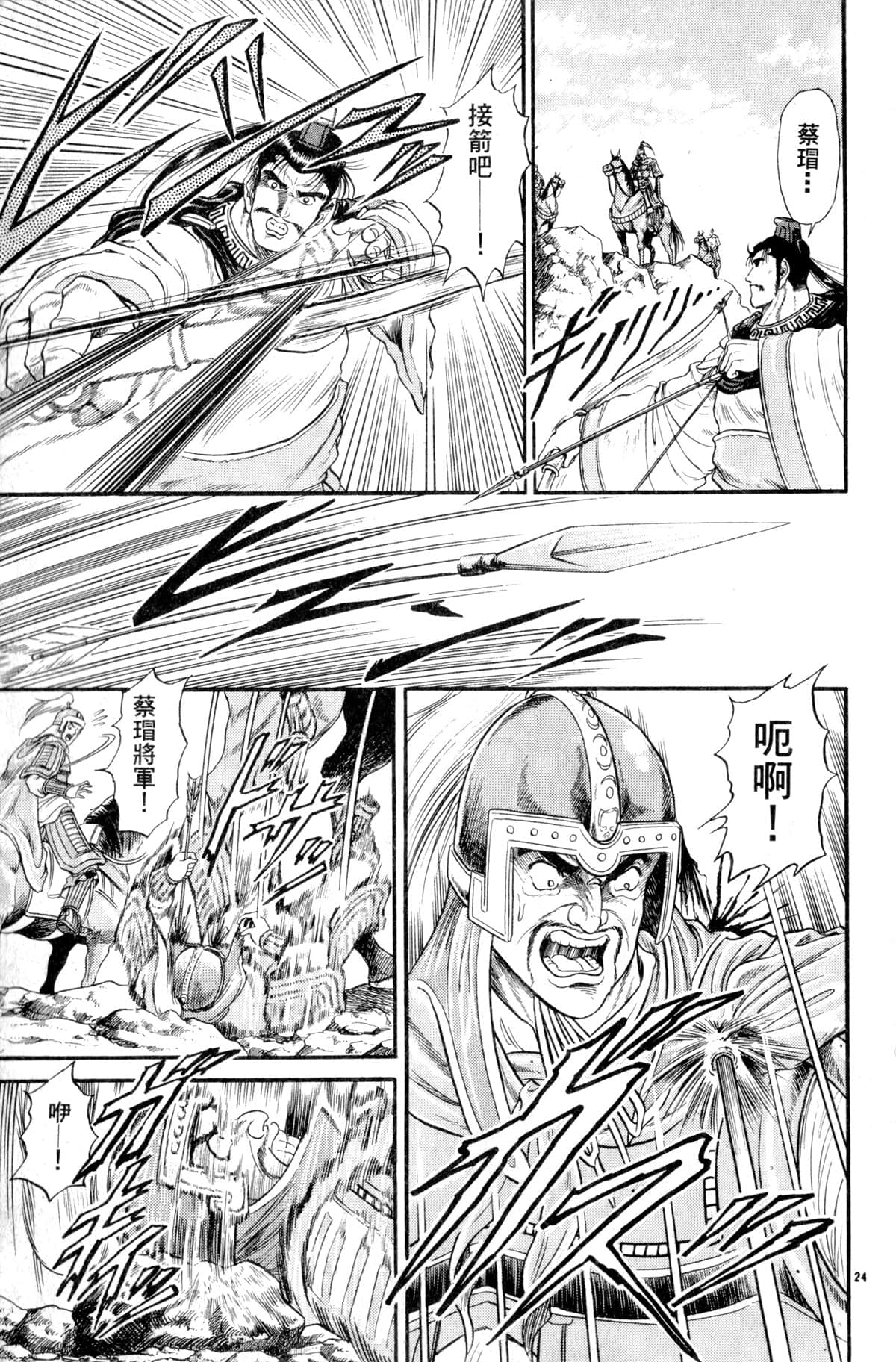 Page 122