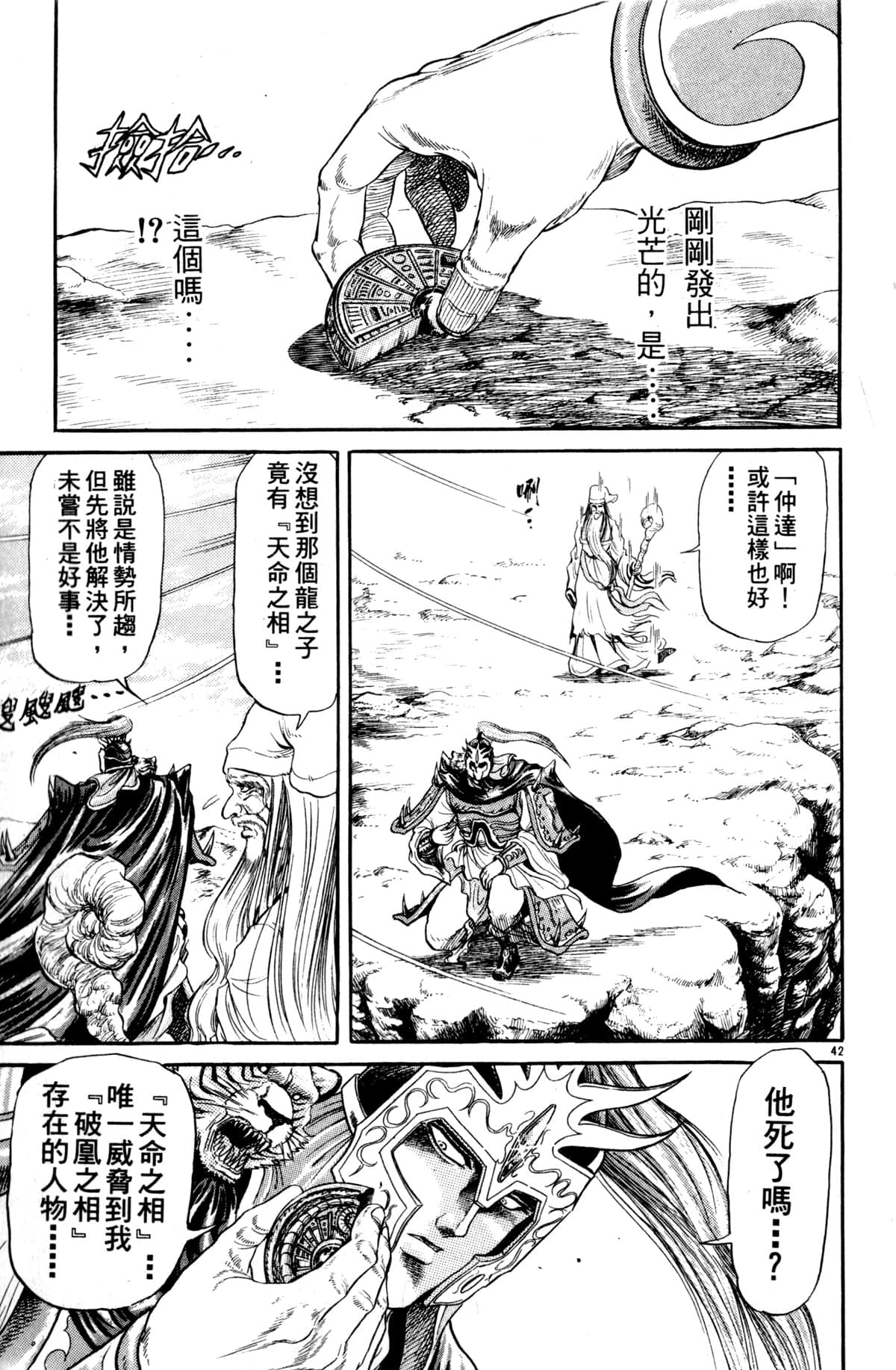 Page 140