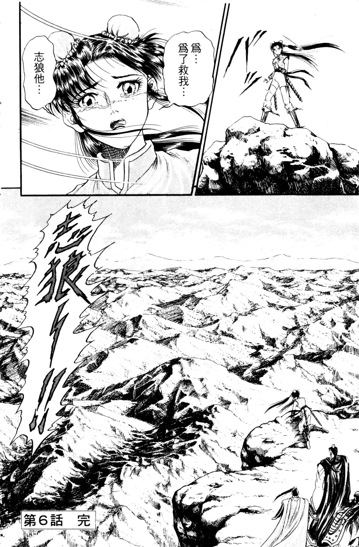 Page 143