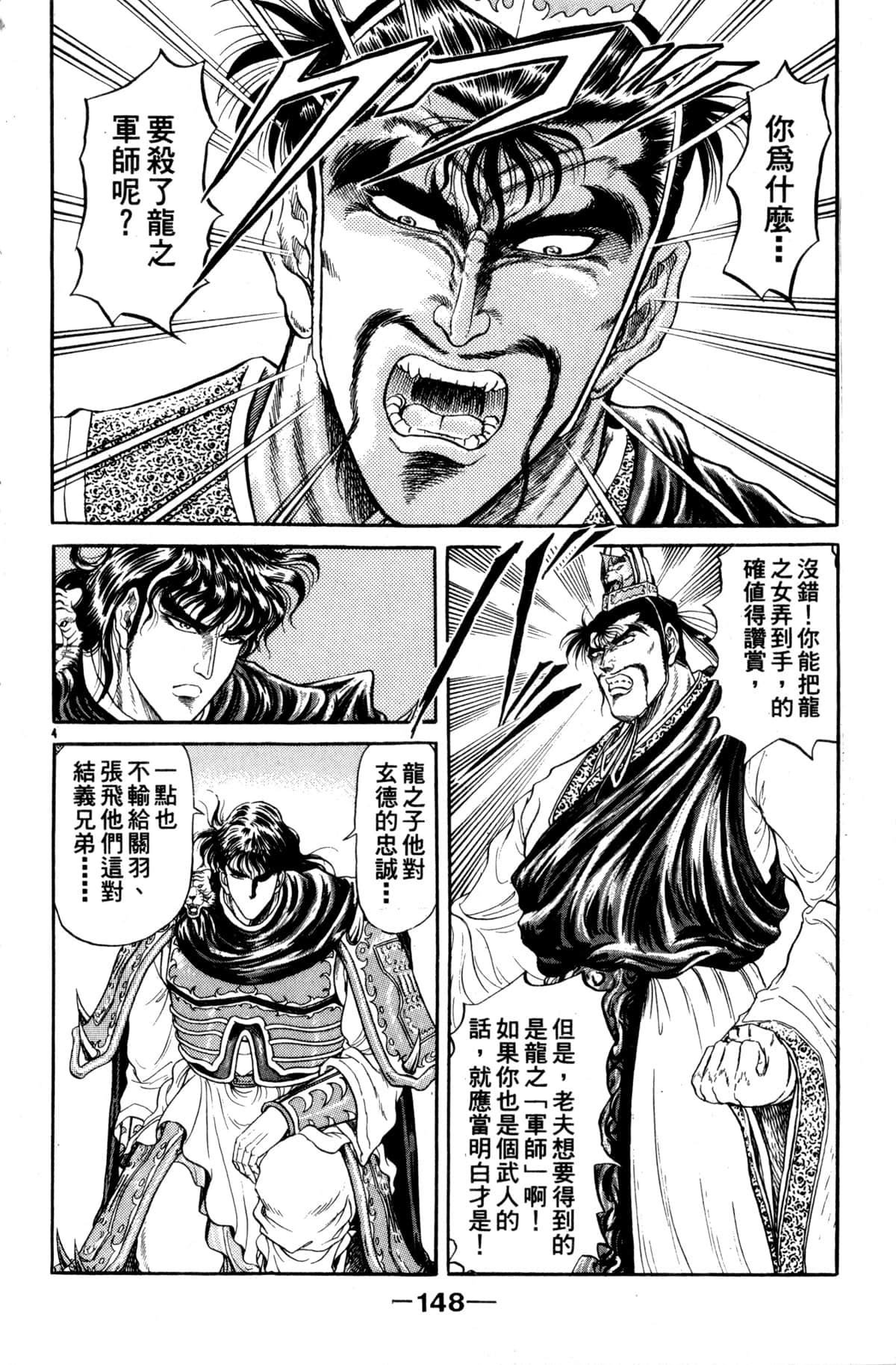 Page 149