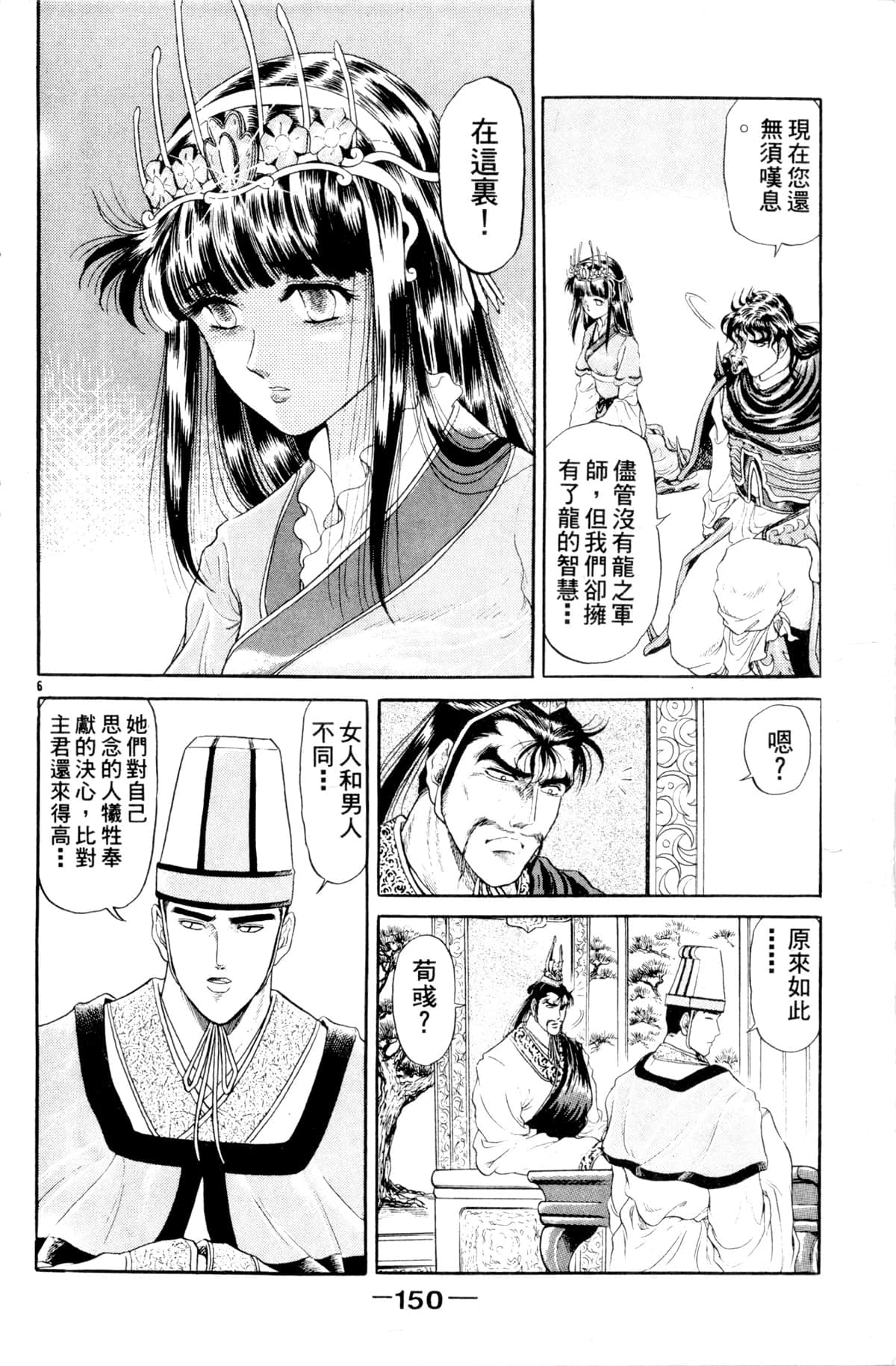 Page 151