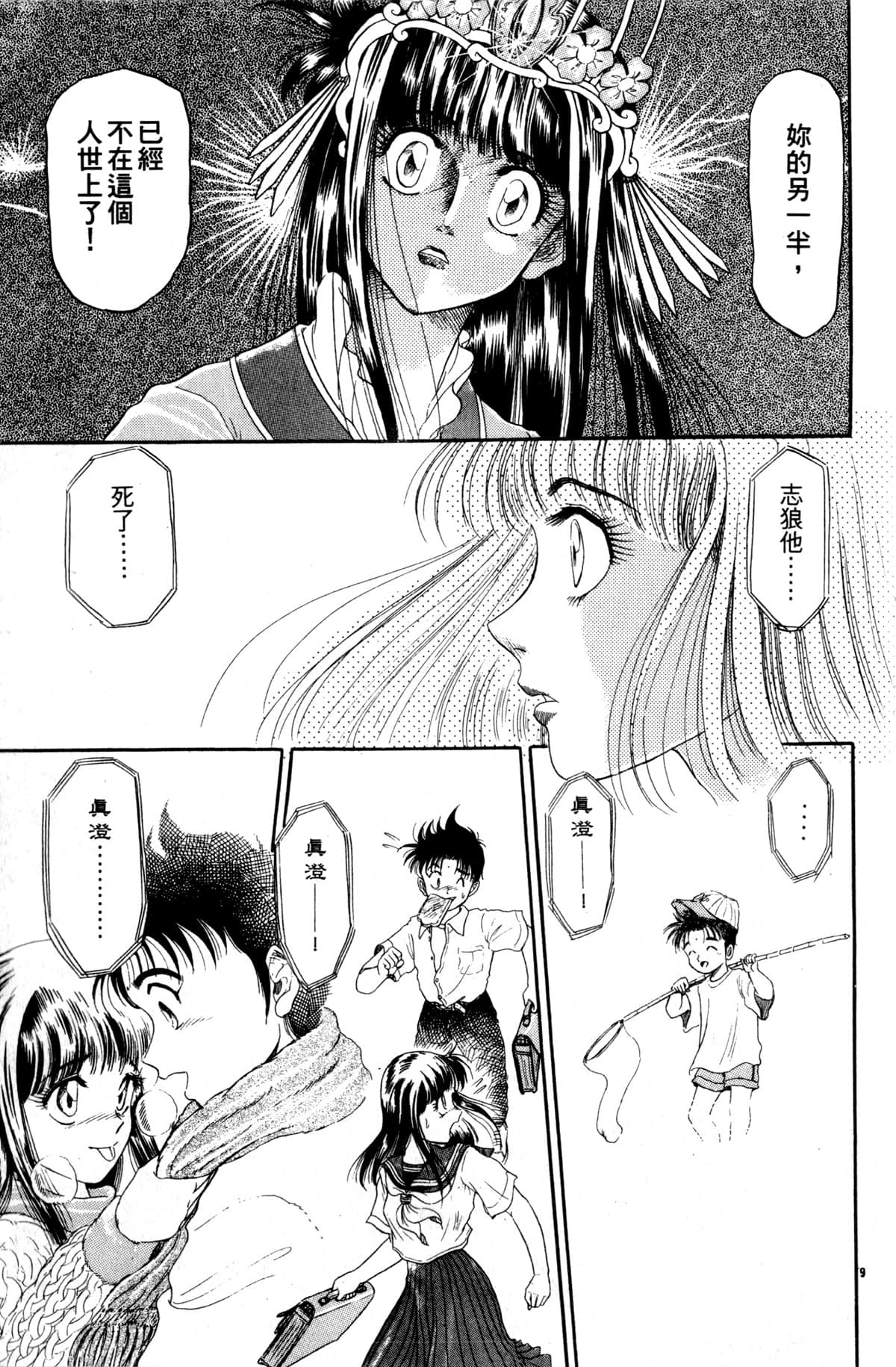 Page 154