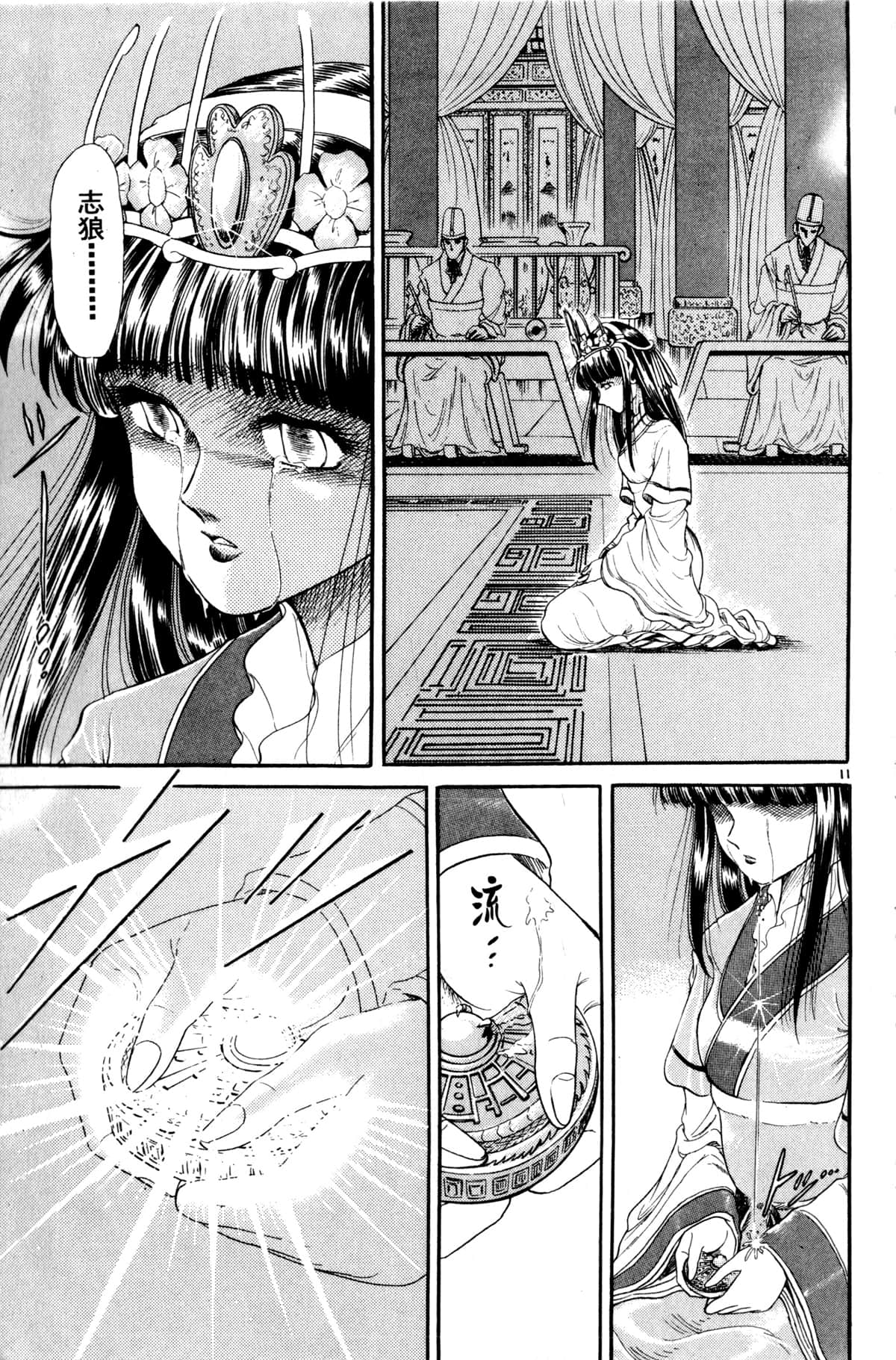 Page 156