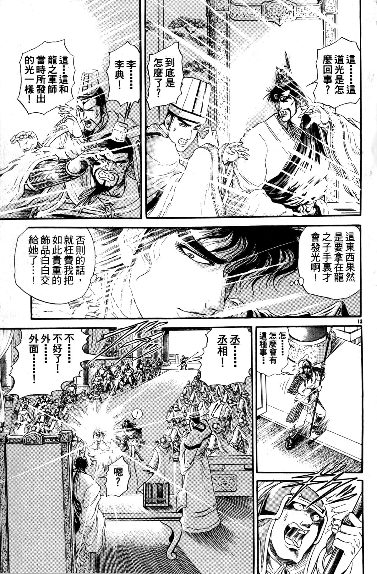 Page 158