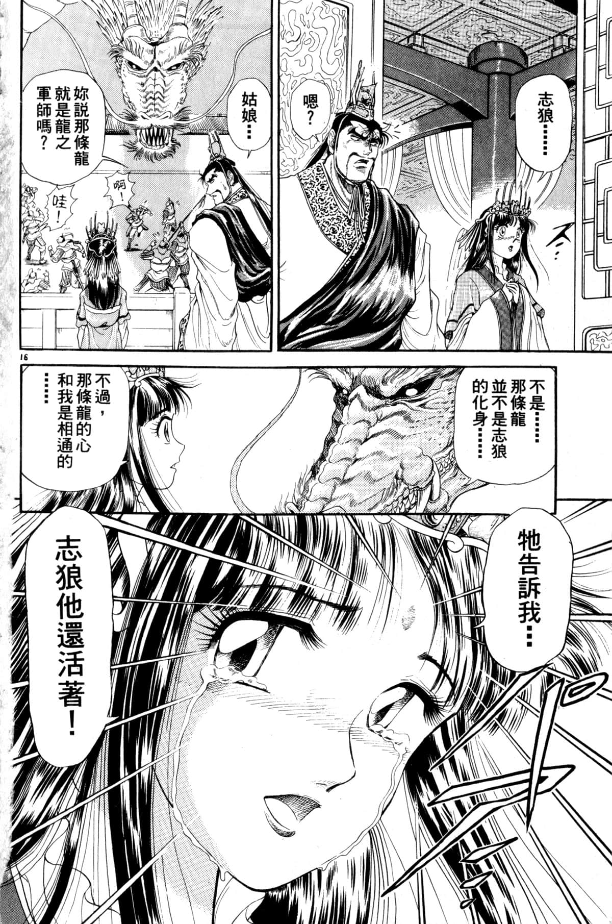 Page 161