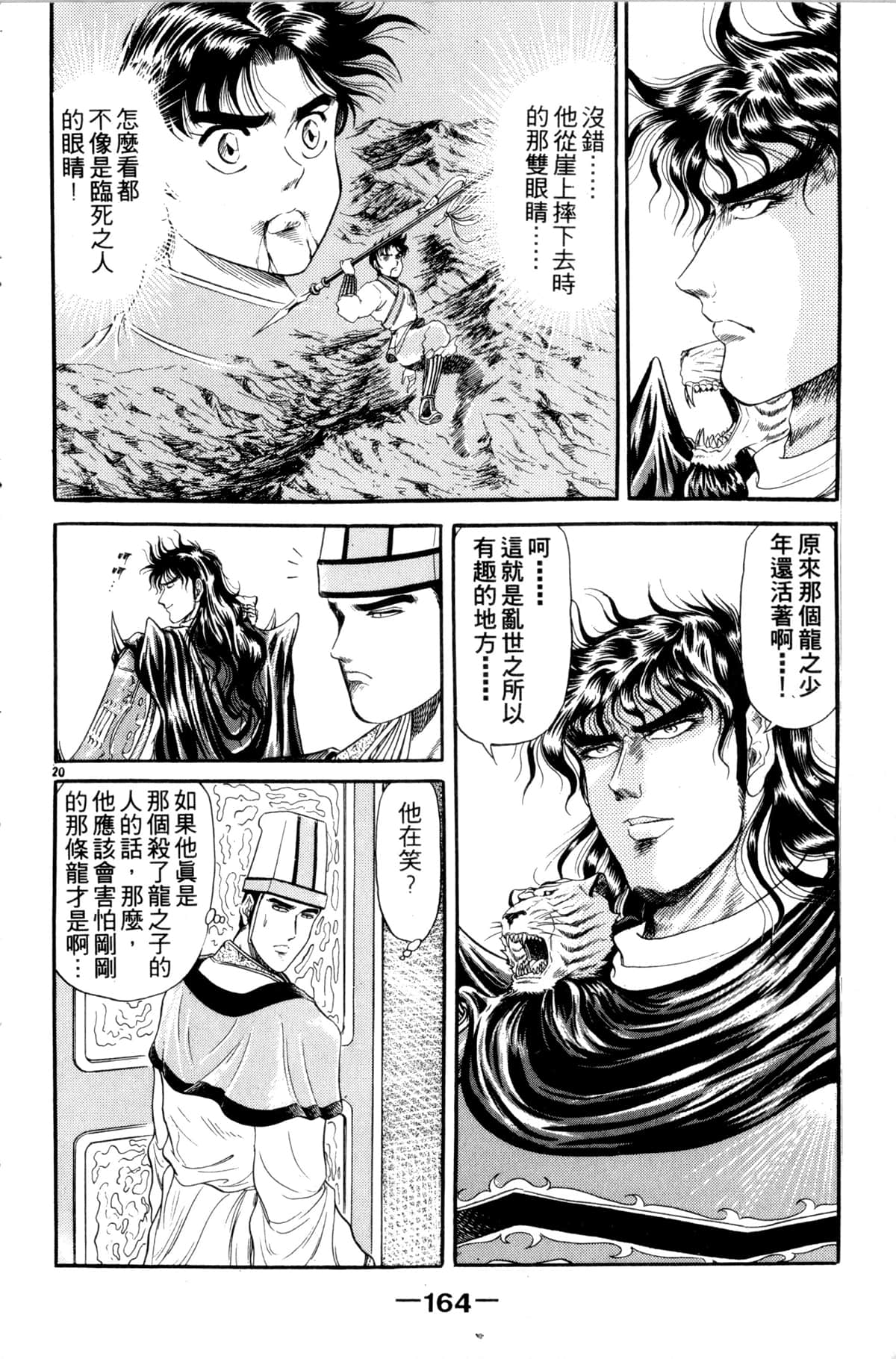 Page 165