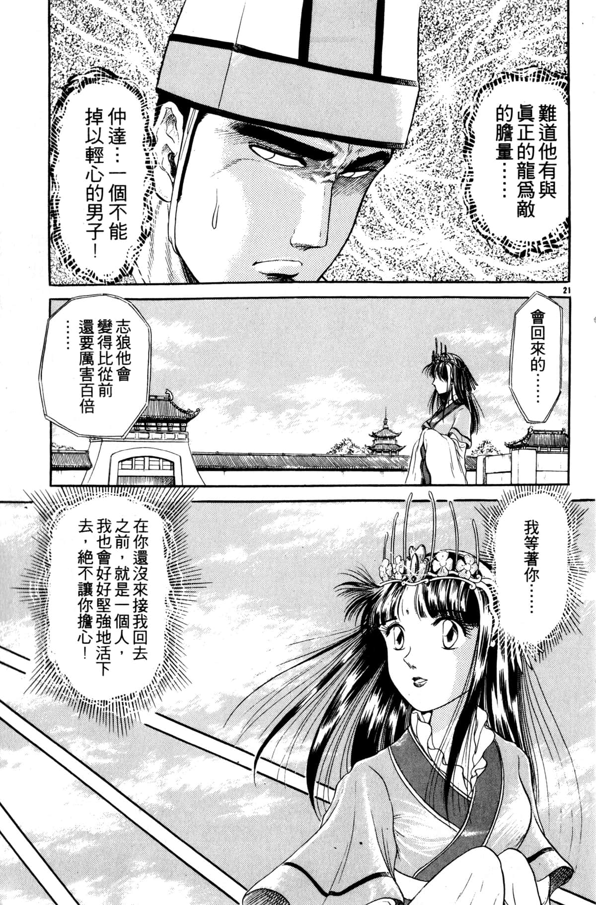 Page 166