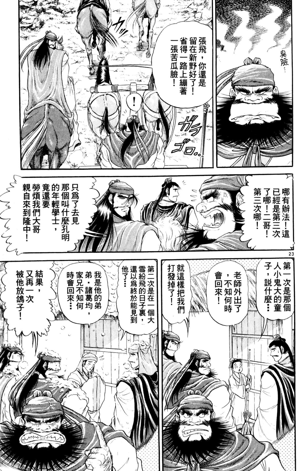 Page 168