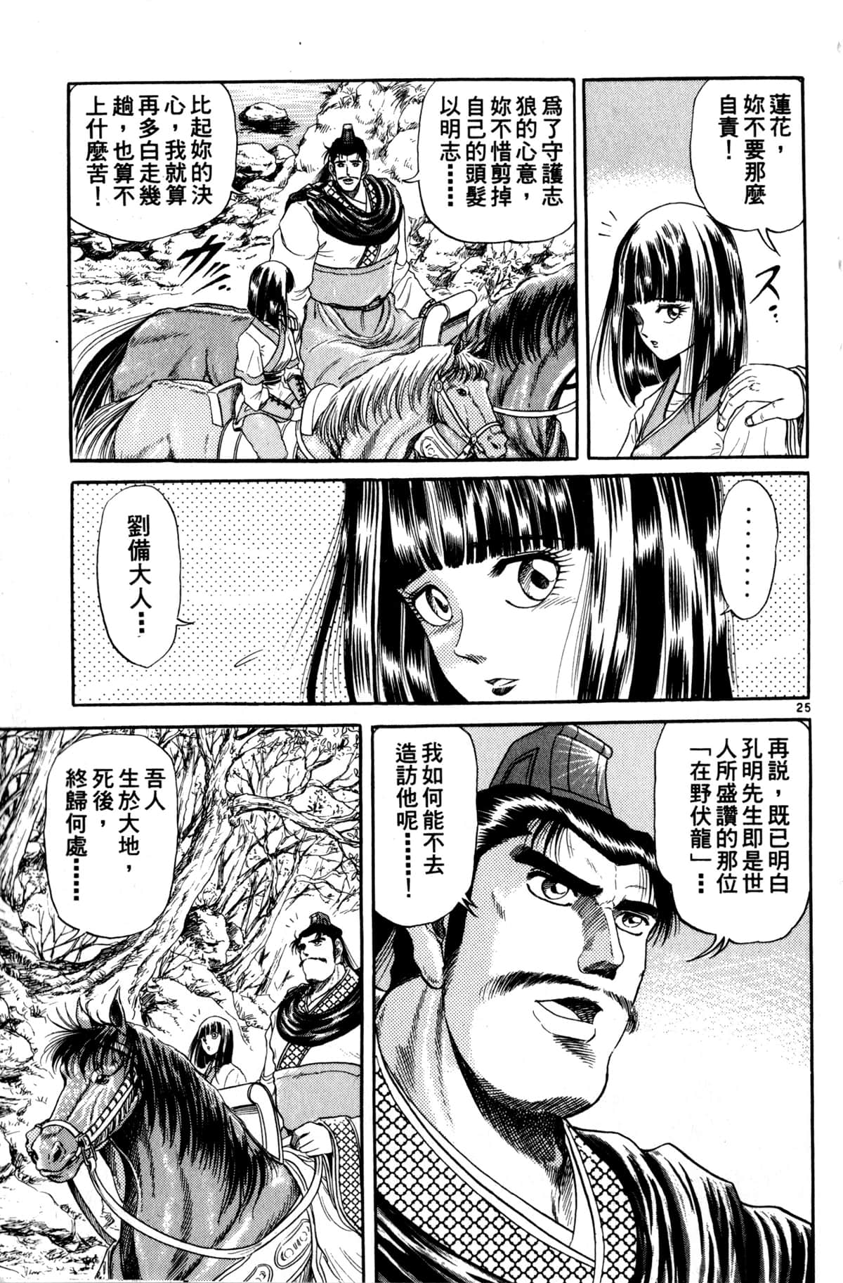 Page 170