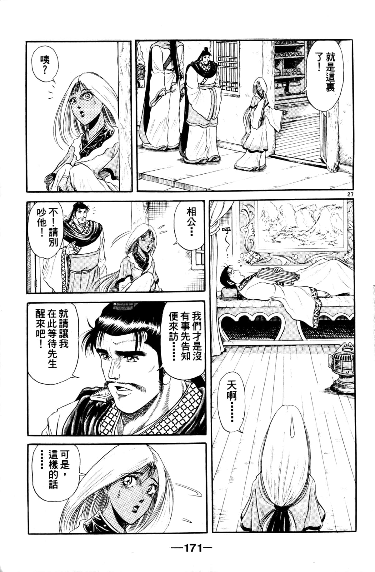 Page 172