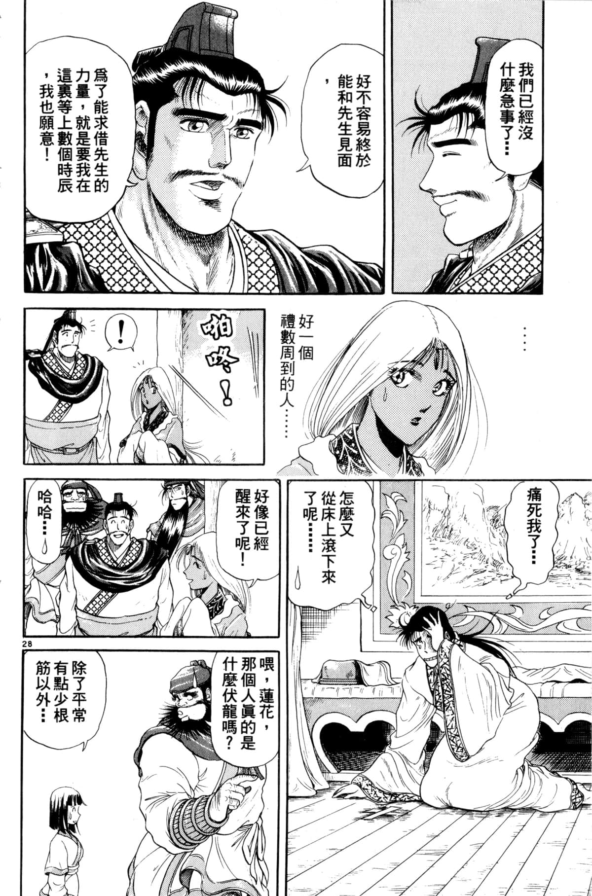 Page 173