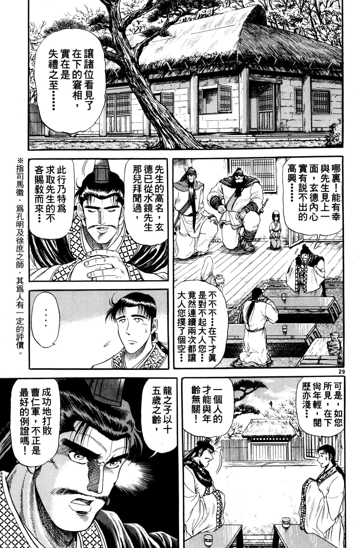 Page 174