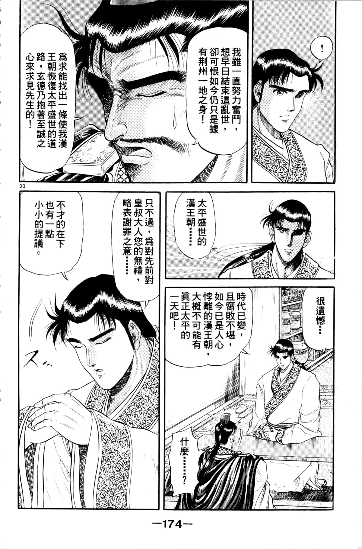 Page 175