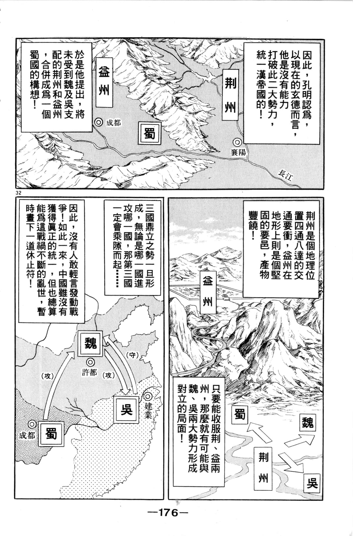 Page 177
