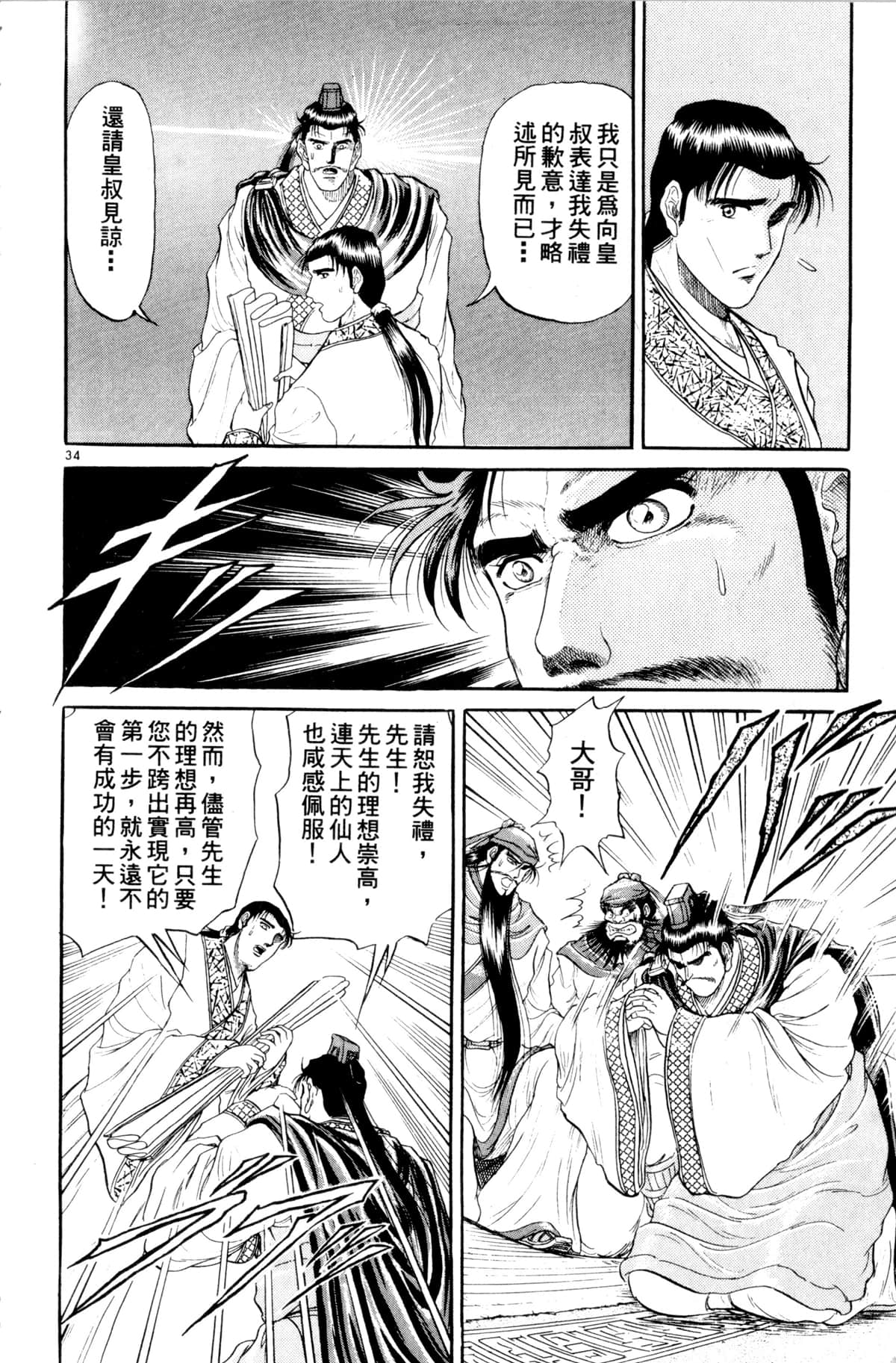 Page 179