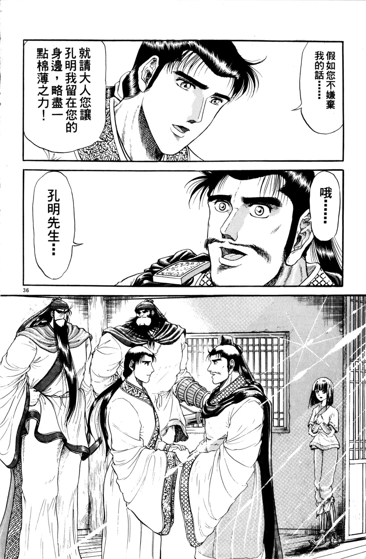 Page 181