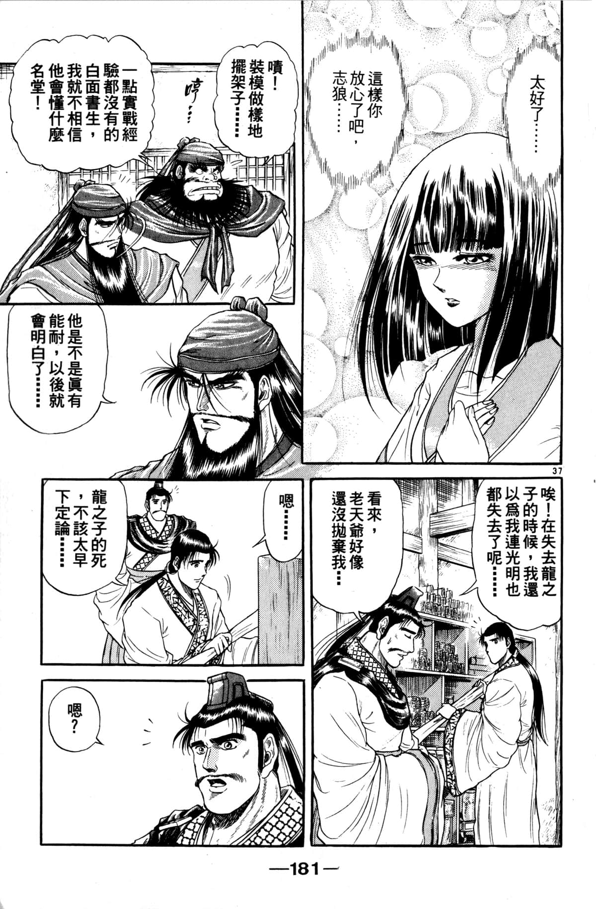 Page 182