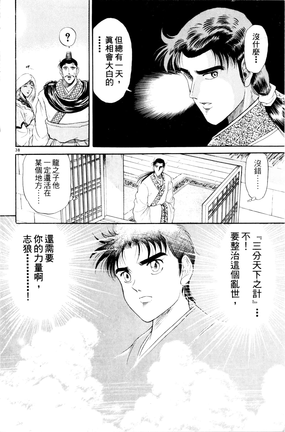 Page 183