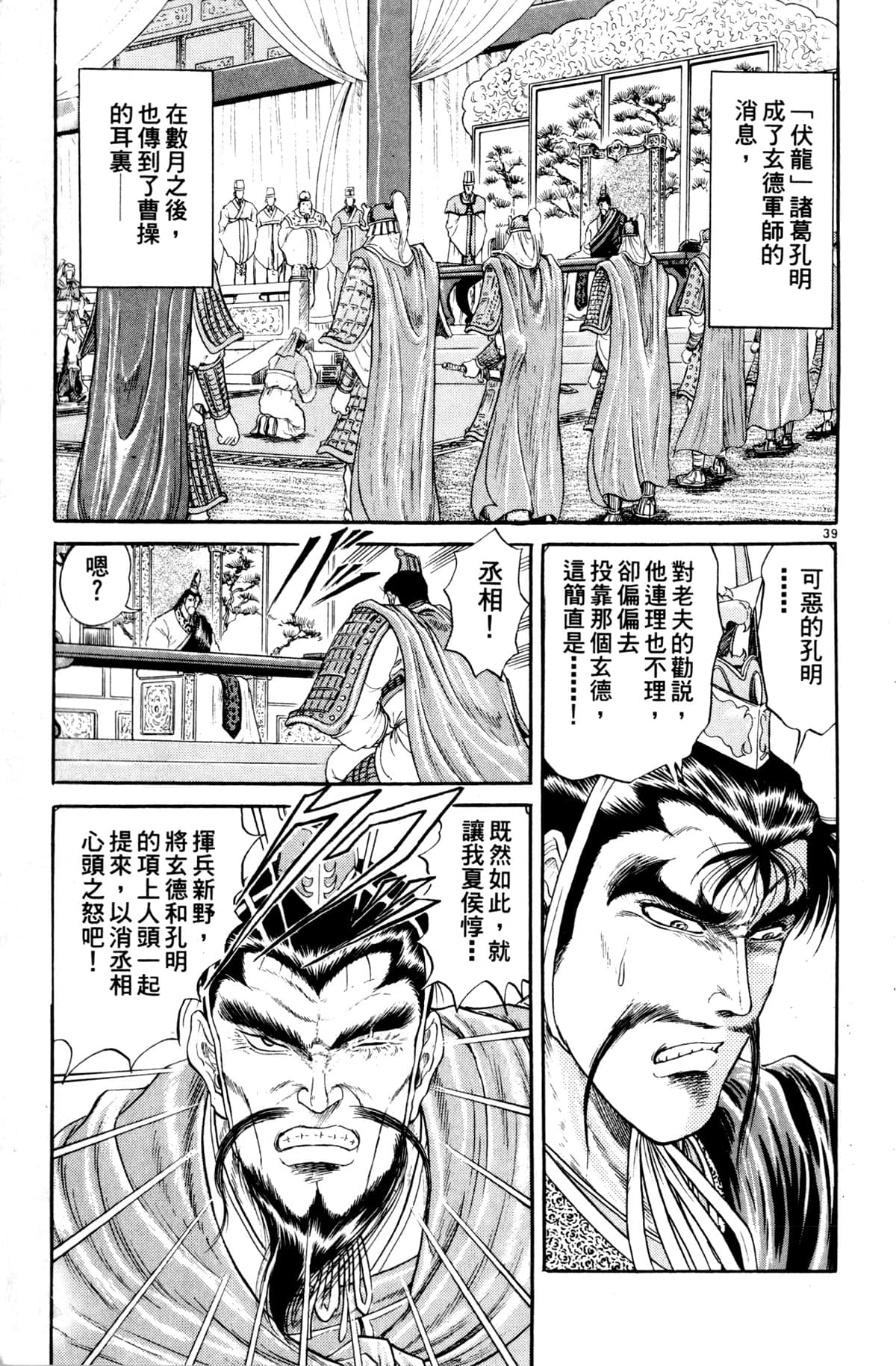 Page 184