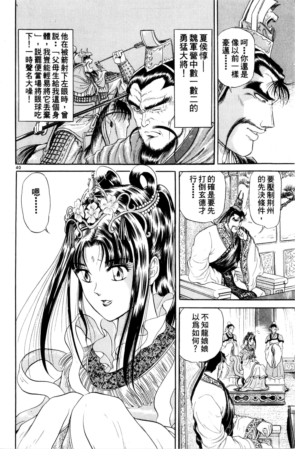 Page 185