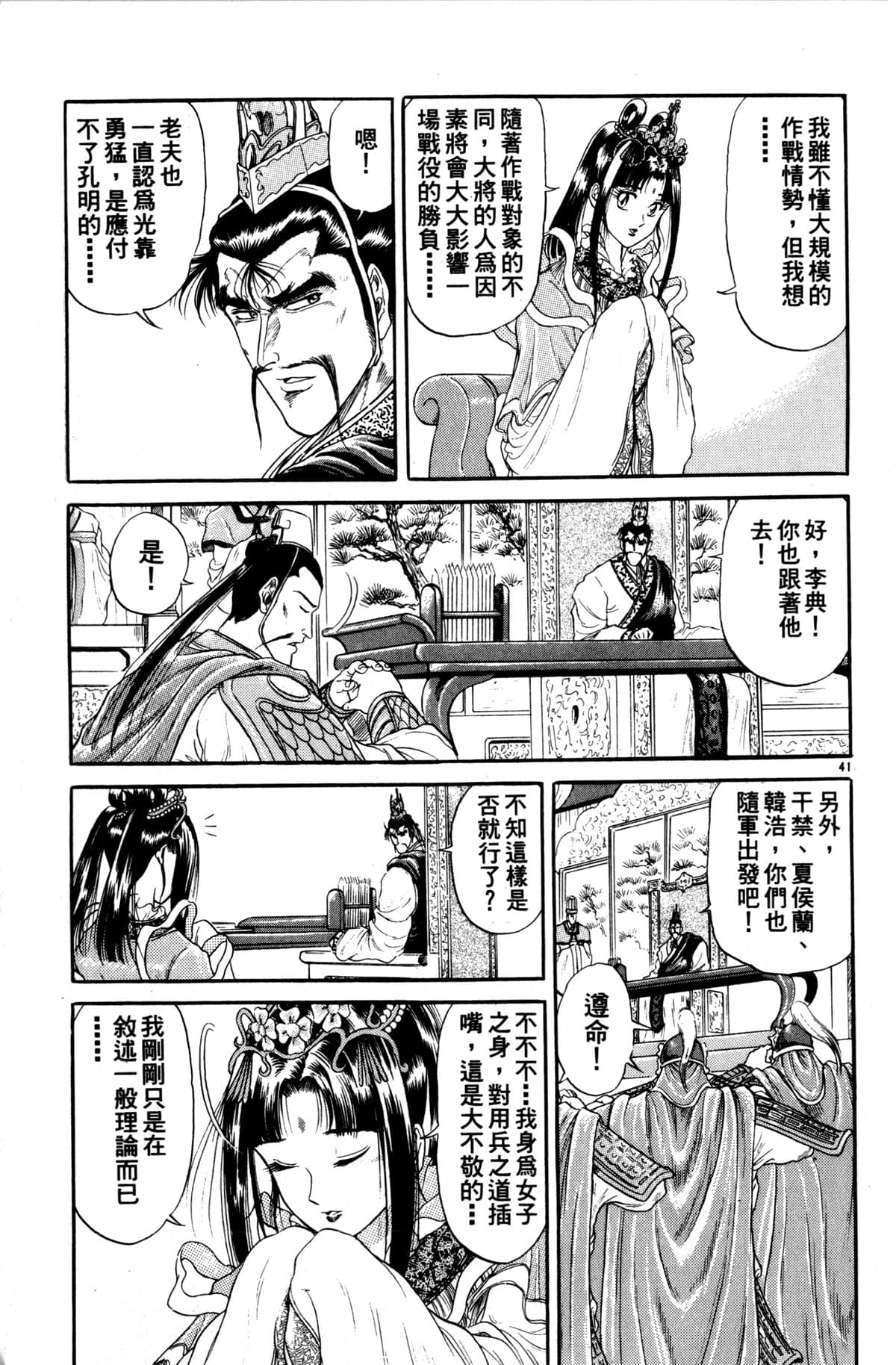 Page 186