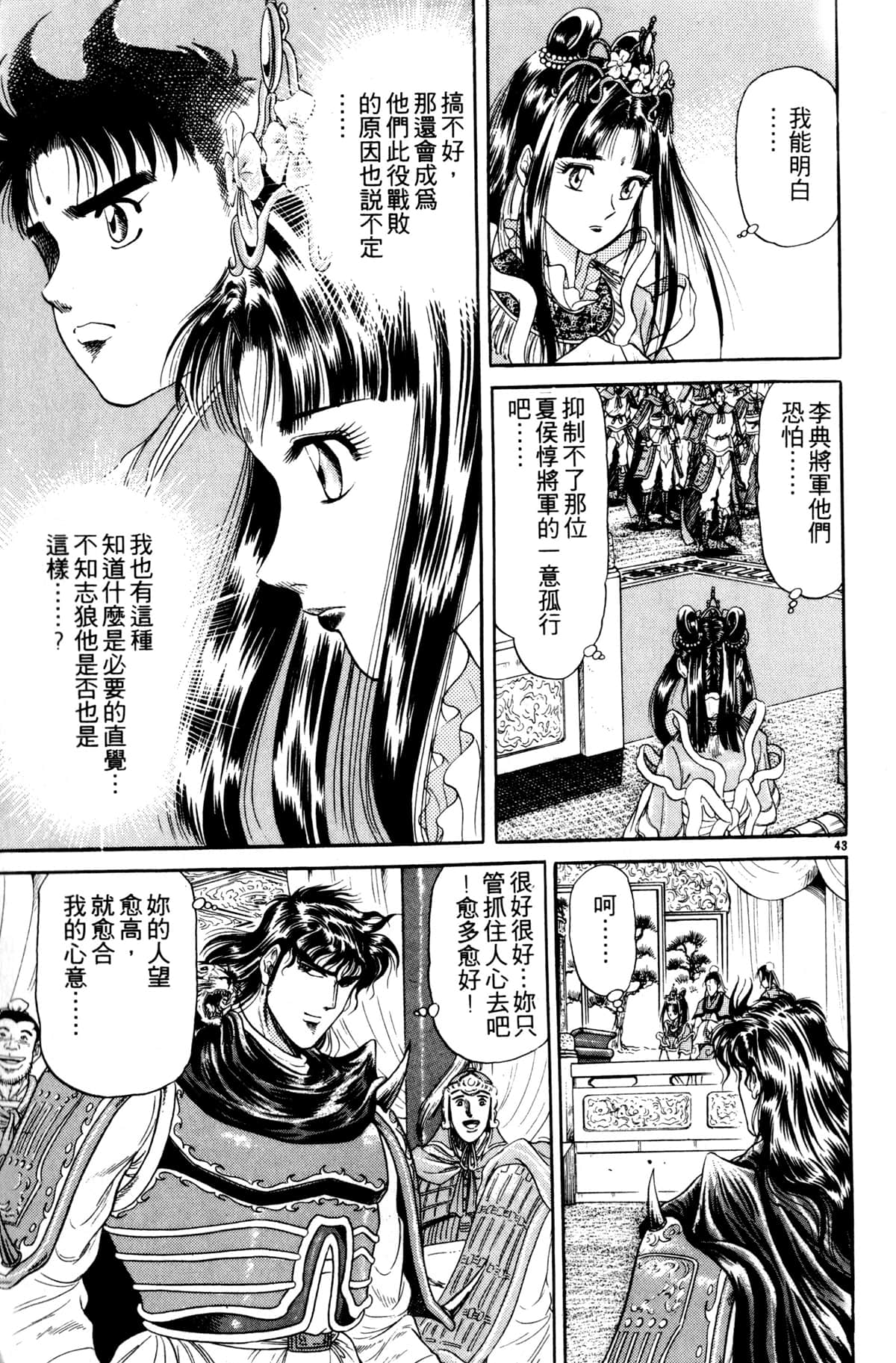 Page 188