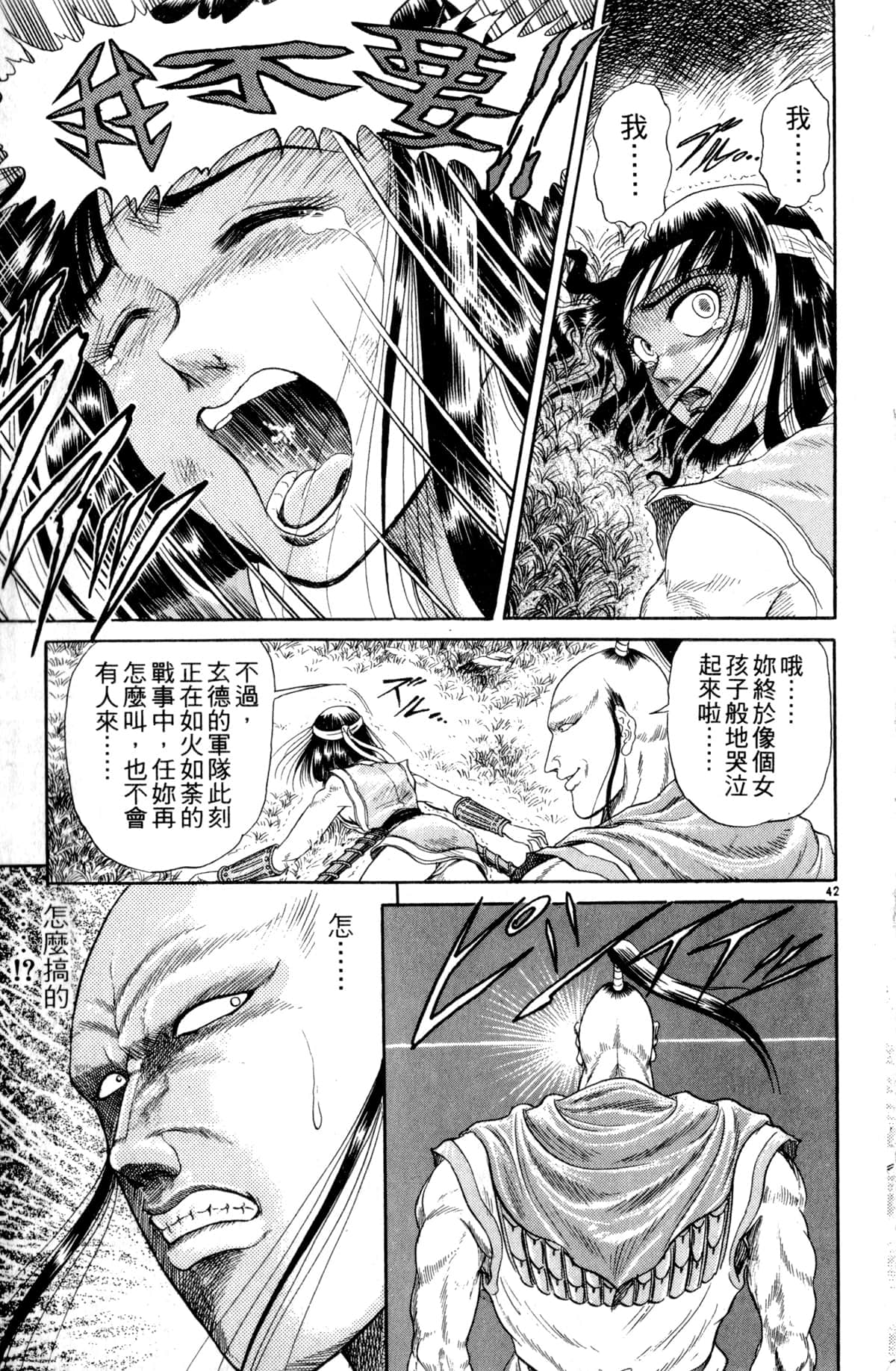 Page 48