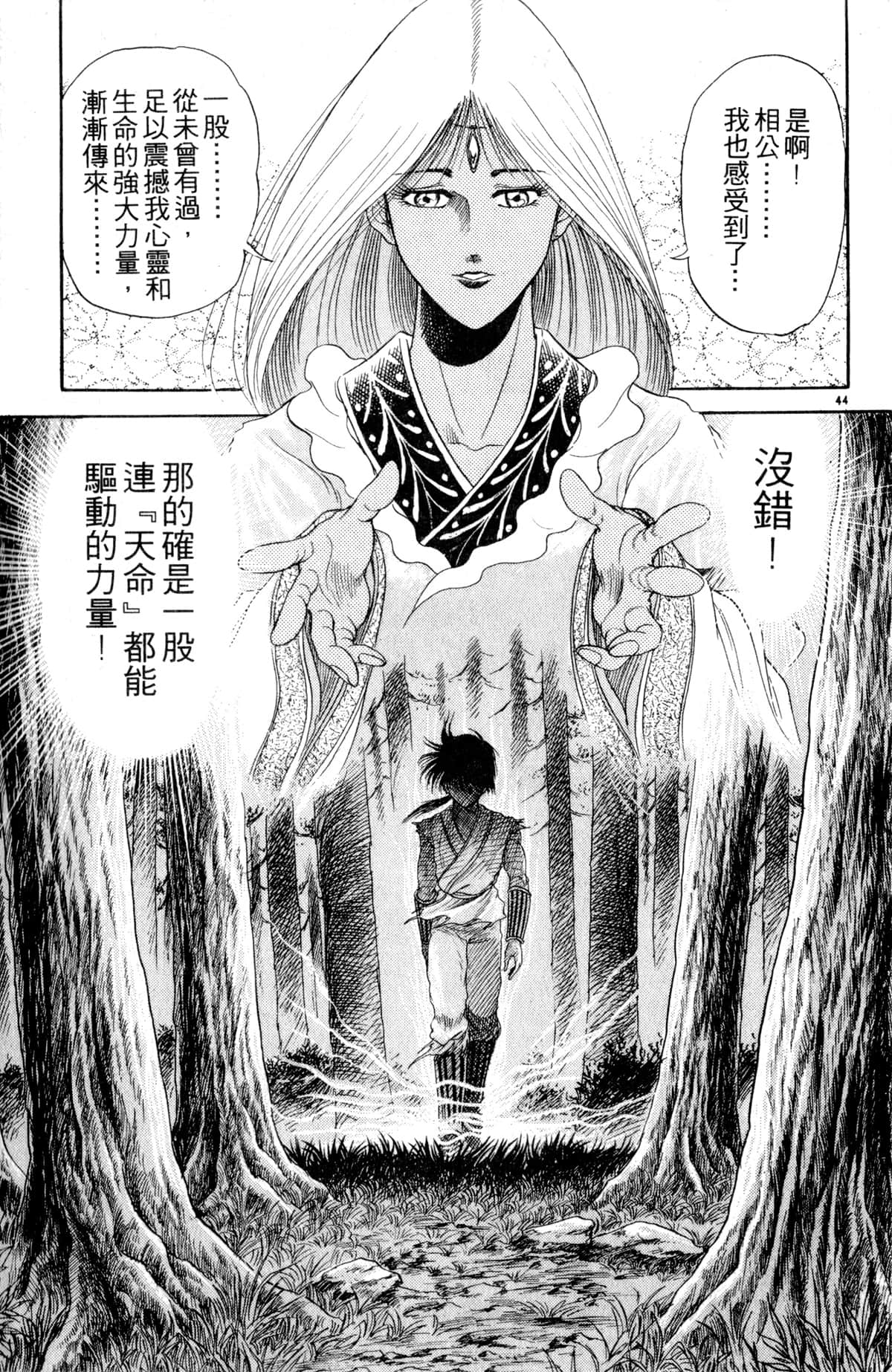 Page 50