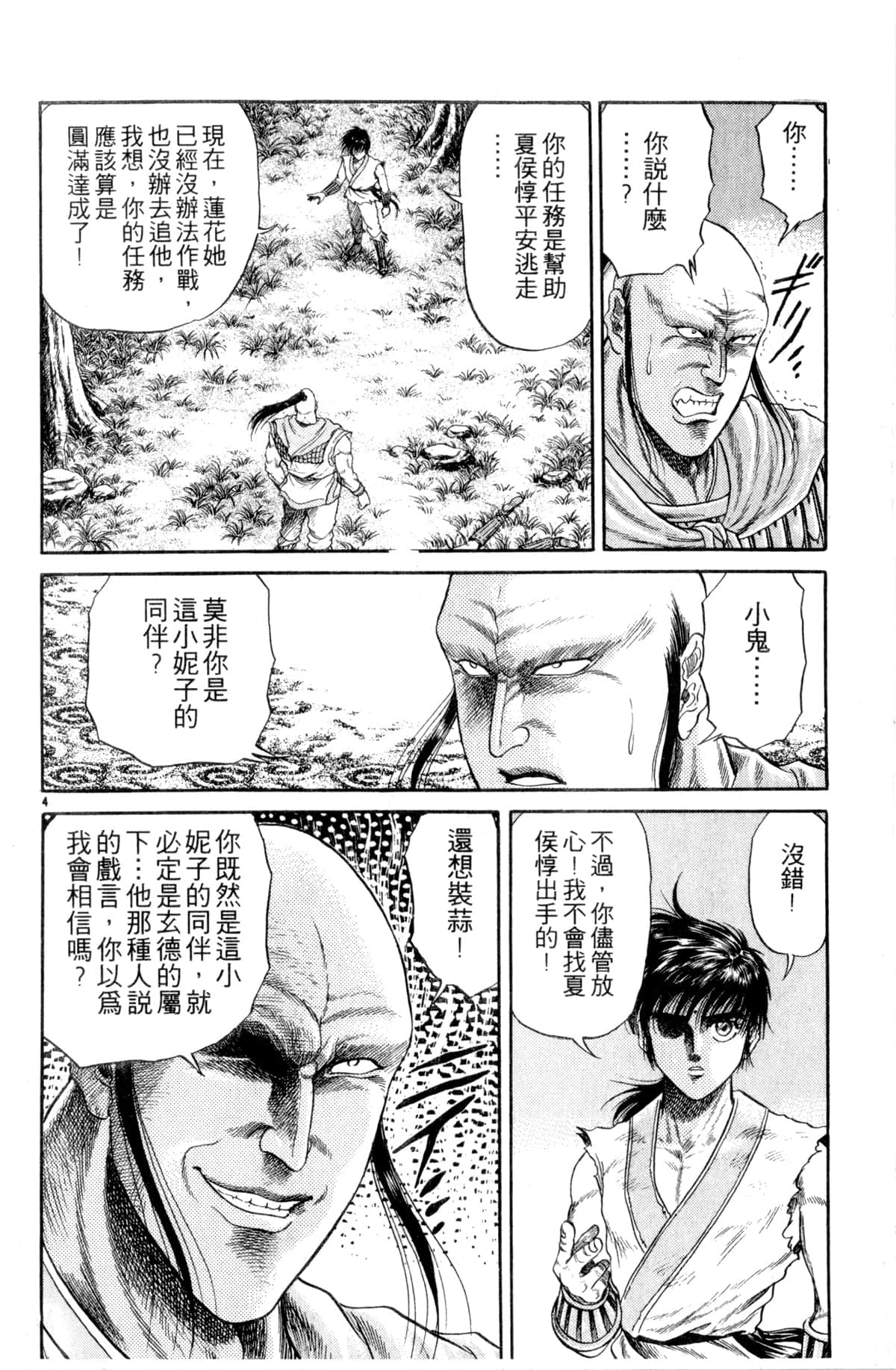 Page 55