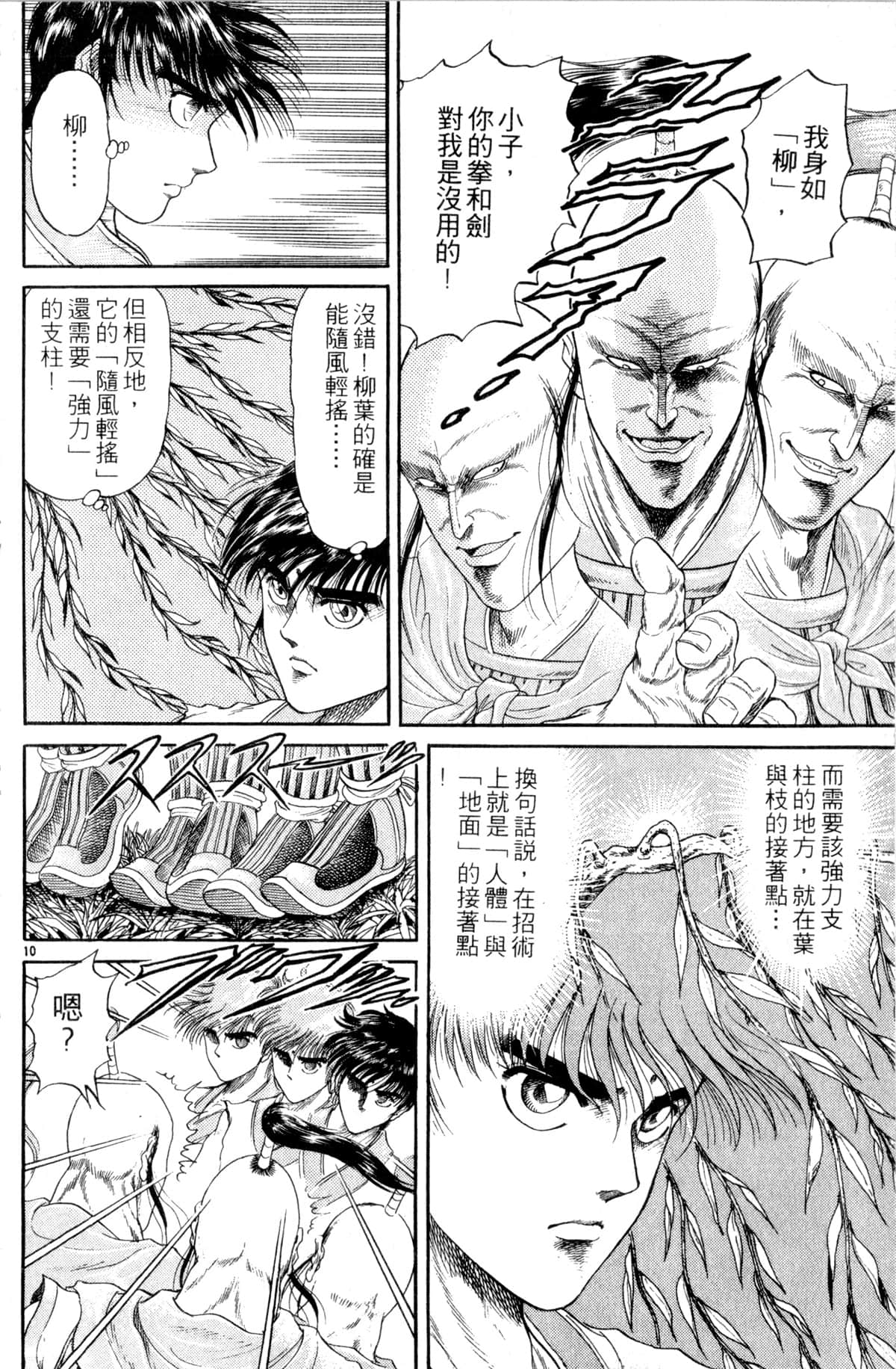 Page 61