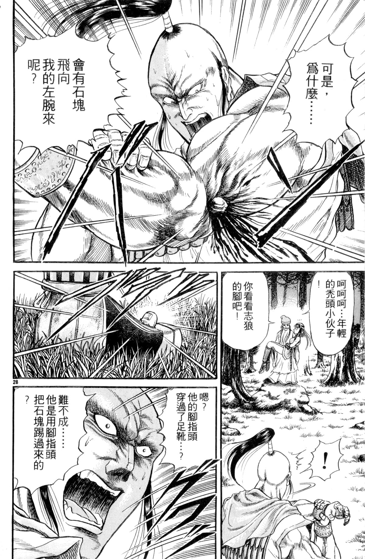 Page 79
