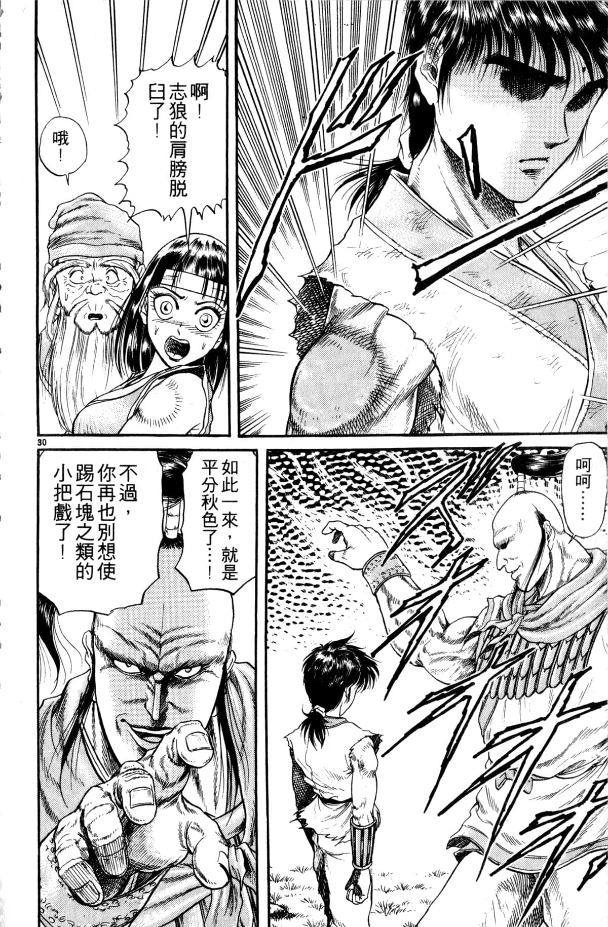 Page 81