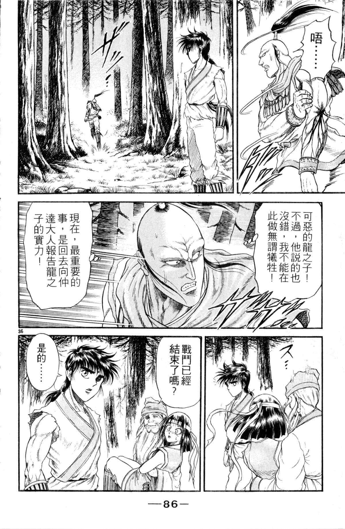 Page 87