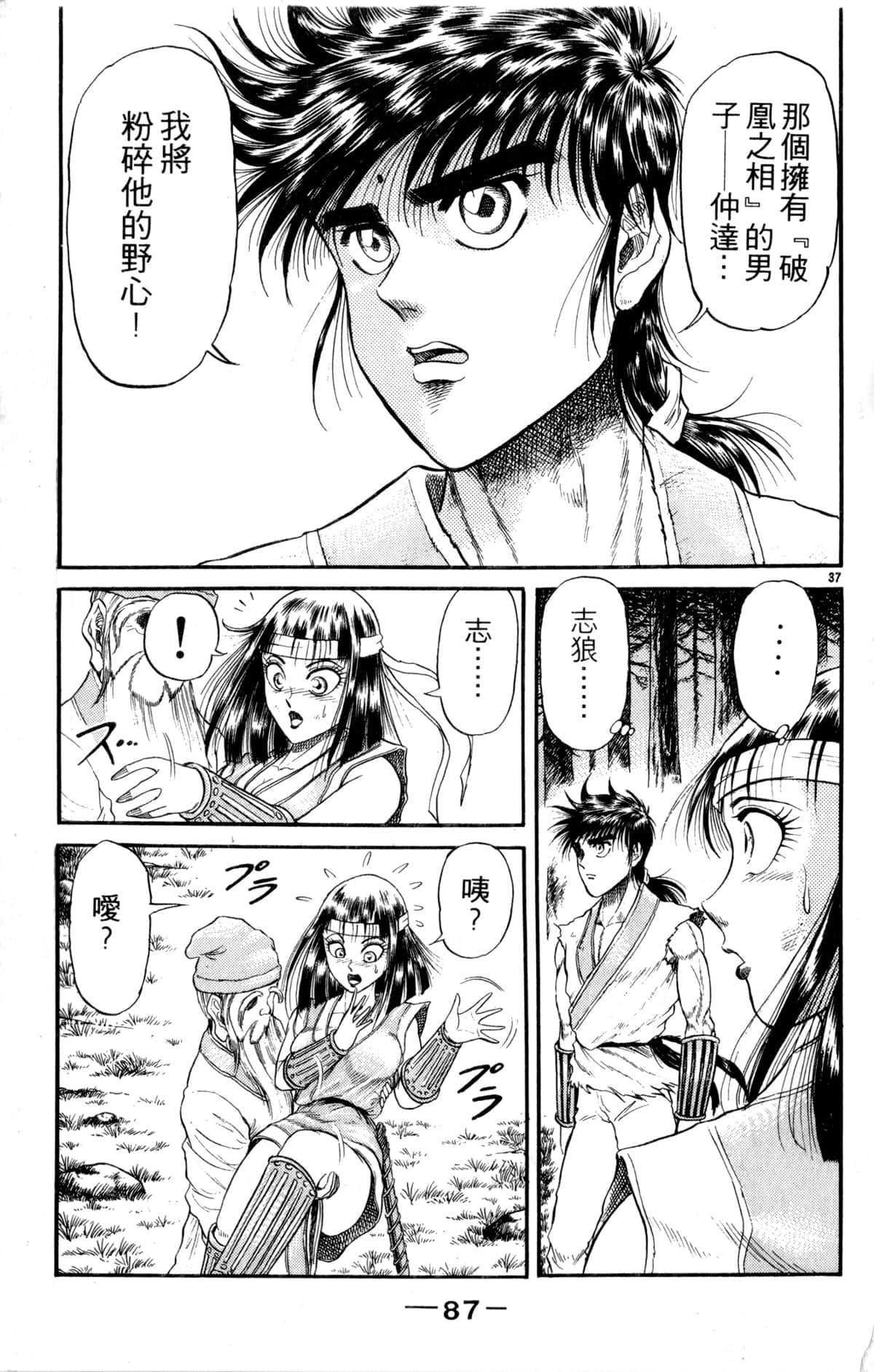 Page 88