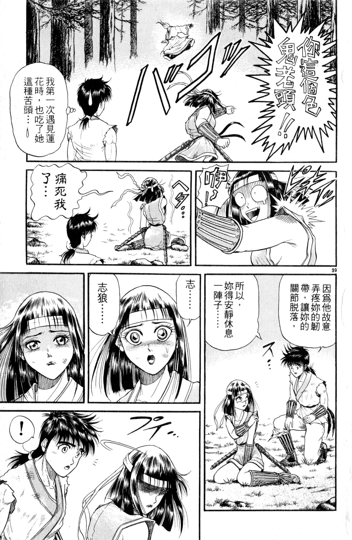 Page 90