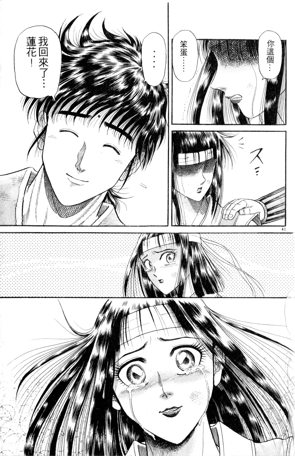 Page 92