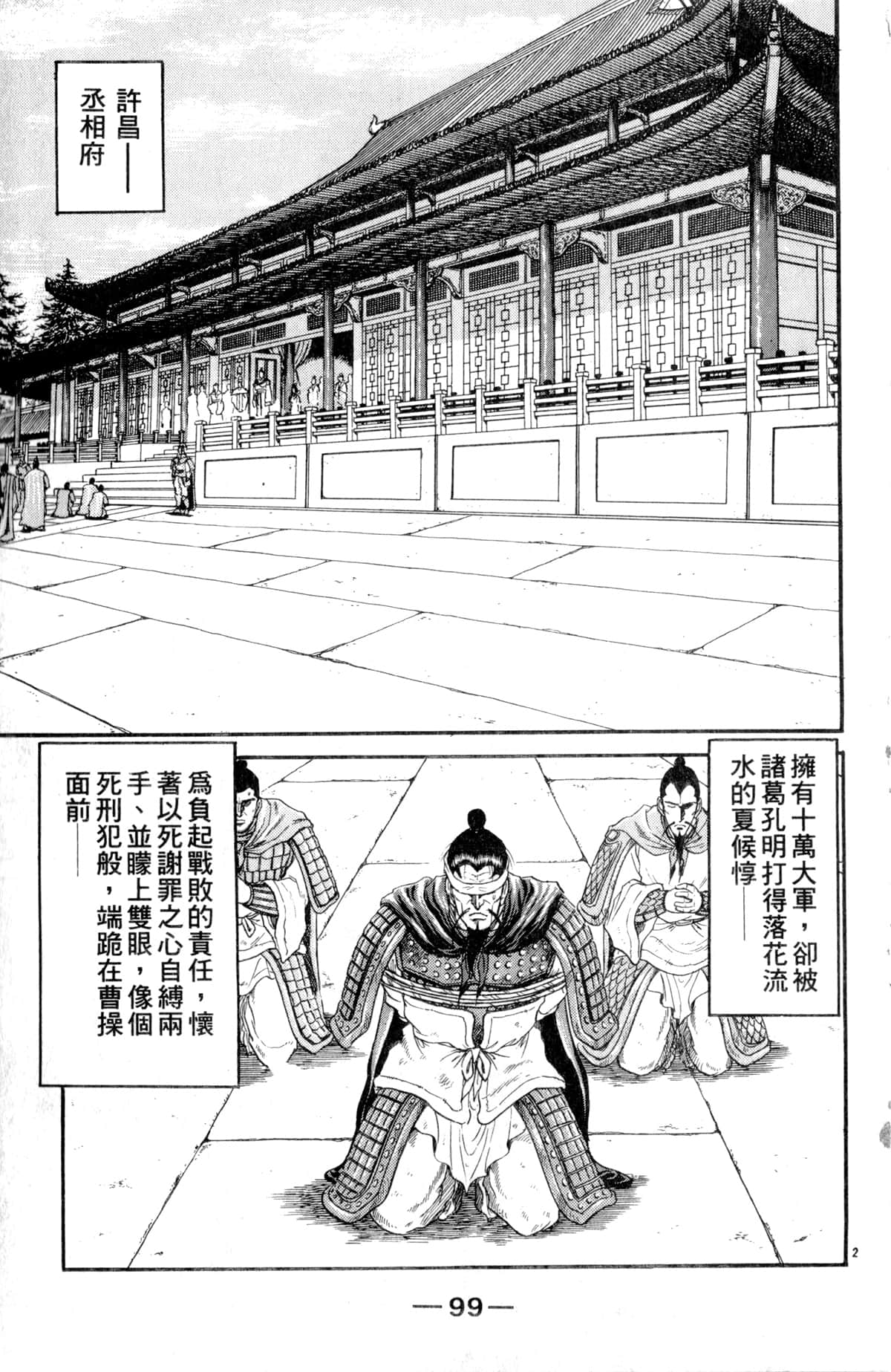 Page 100