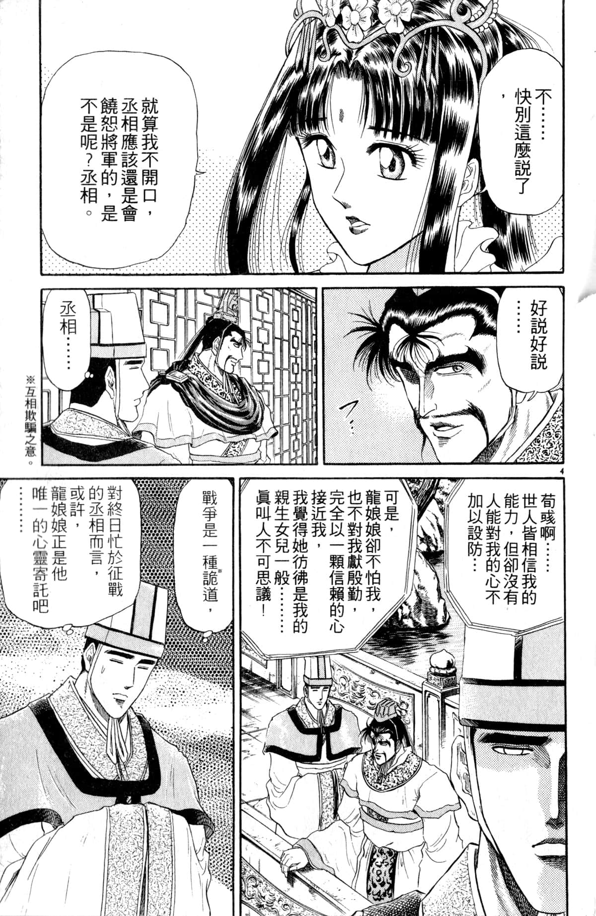 Page 102