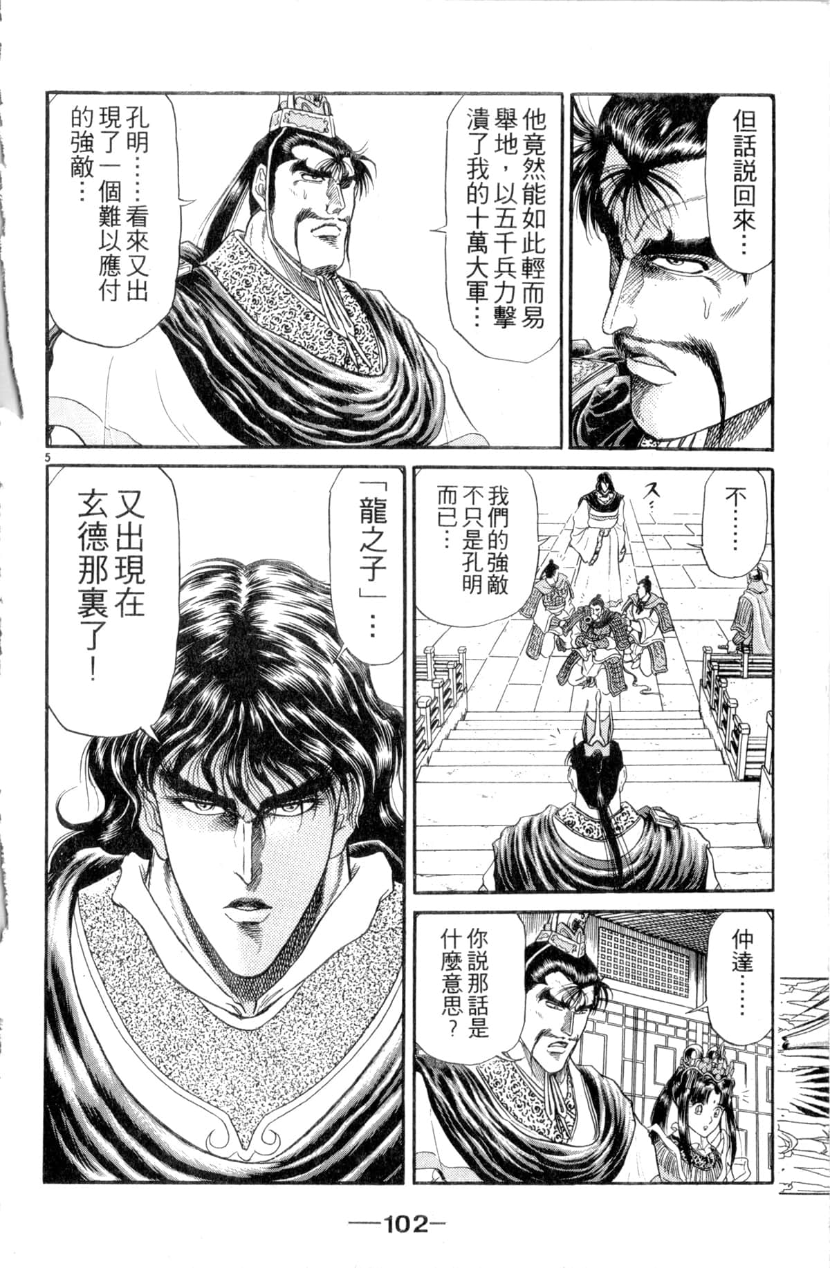 Page 103
