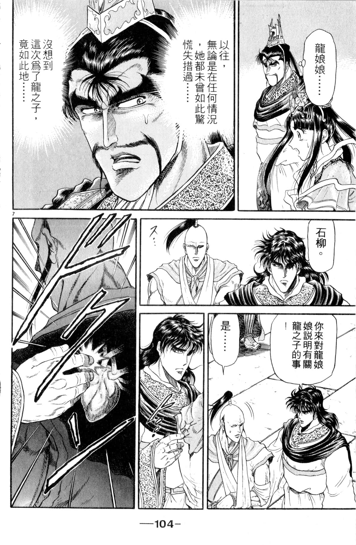Page 105