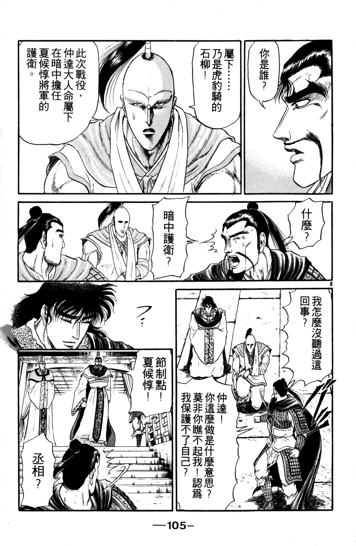 Page 106