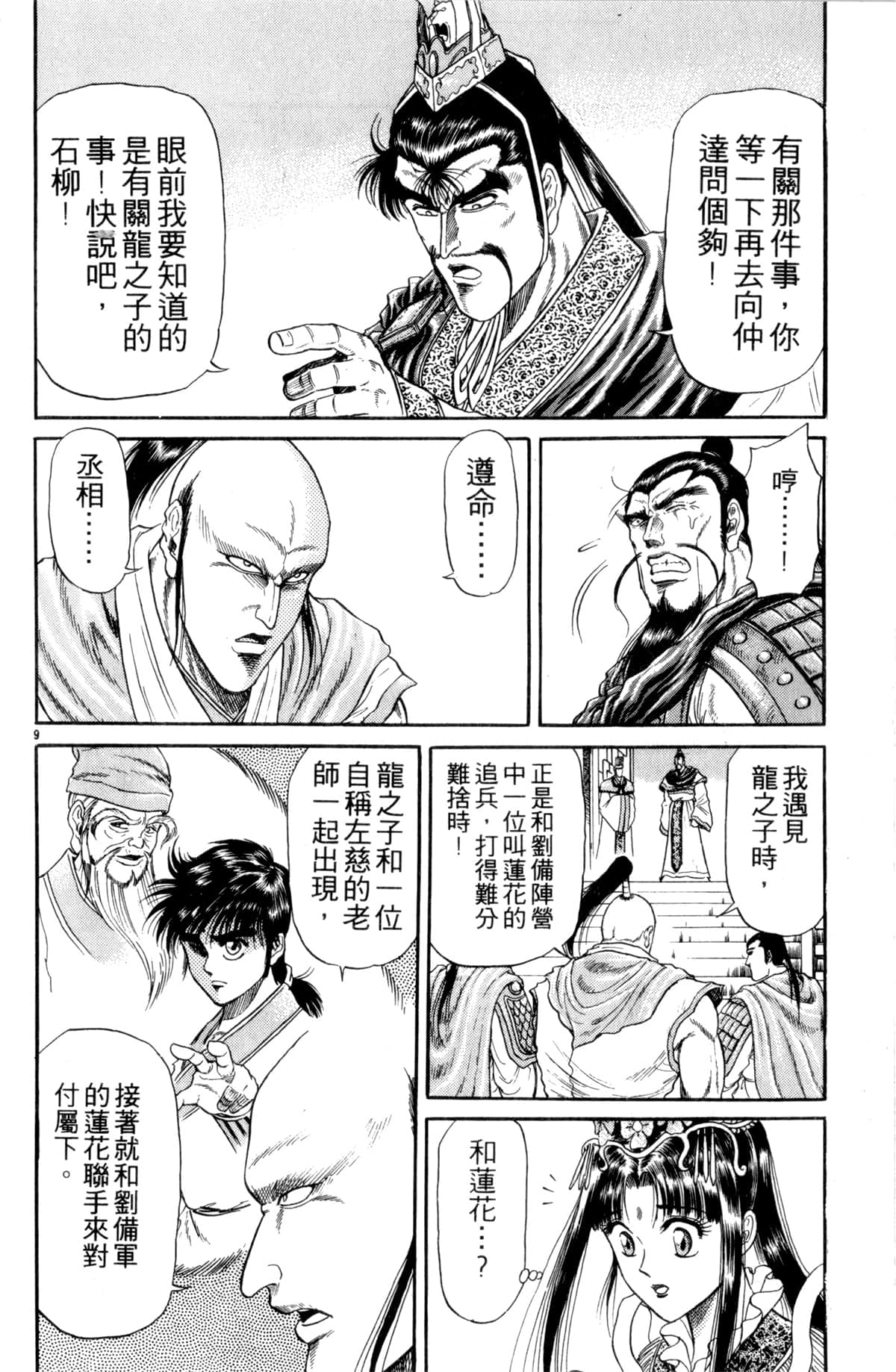 Page 107