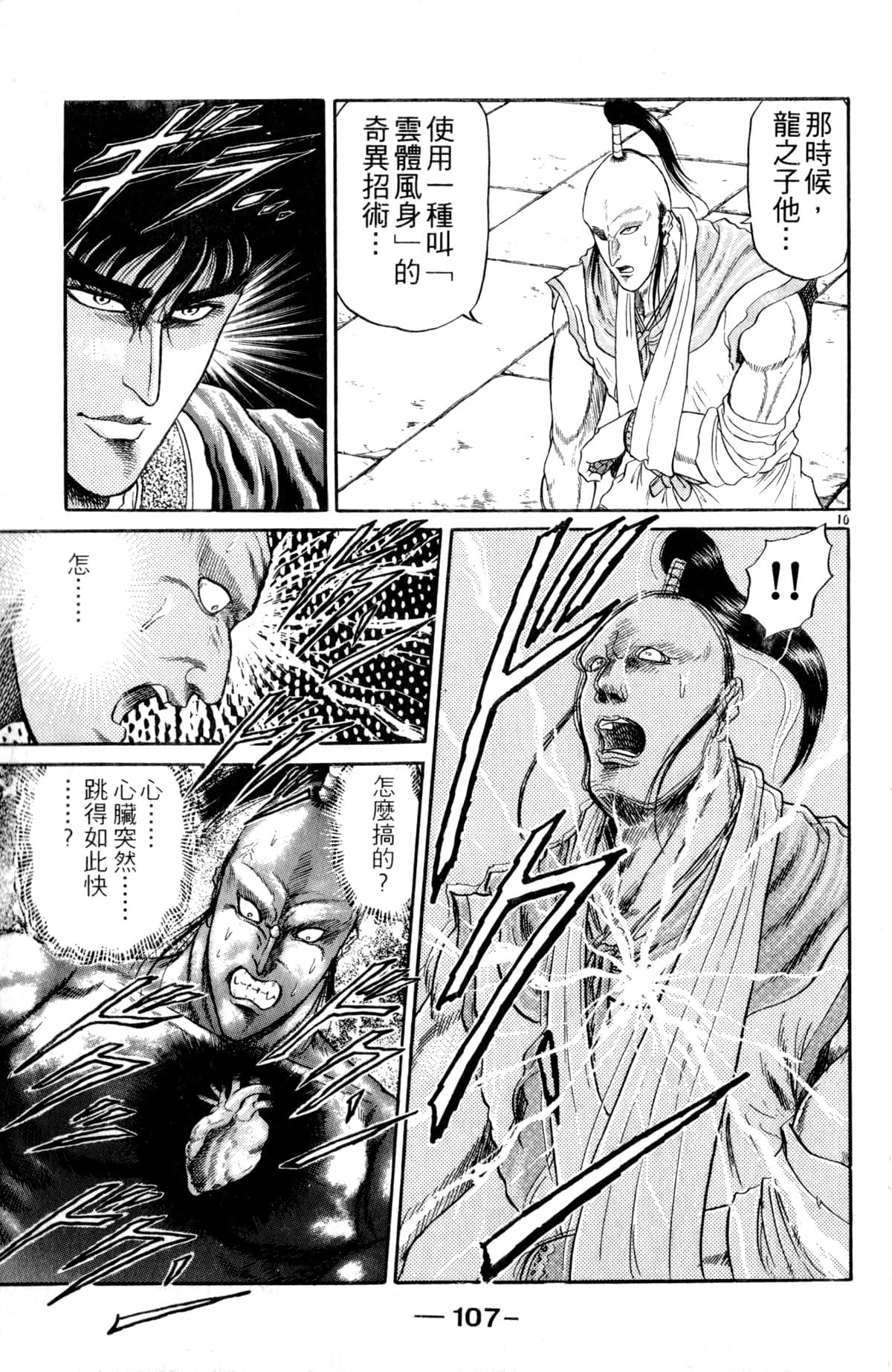 Page 108