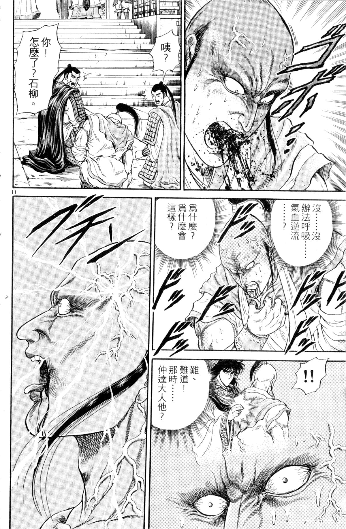 Page 109