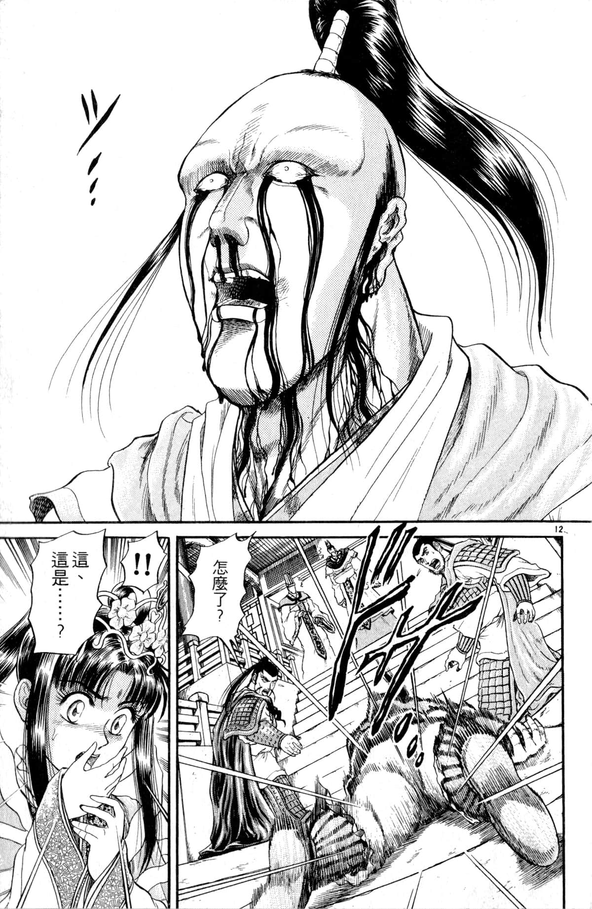 Page 110