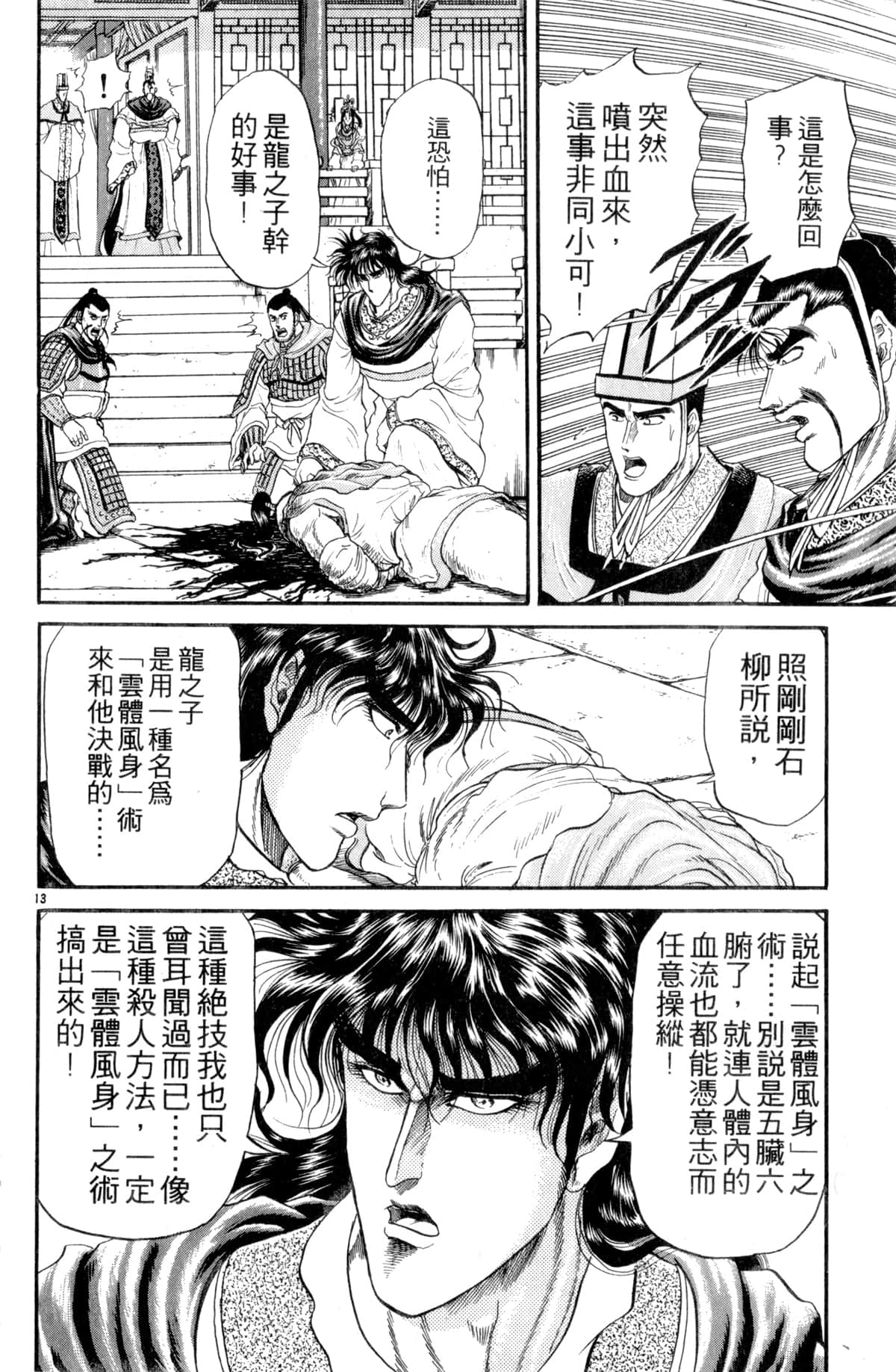 Page 111