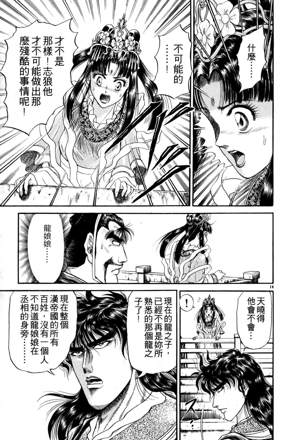 Page 112