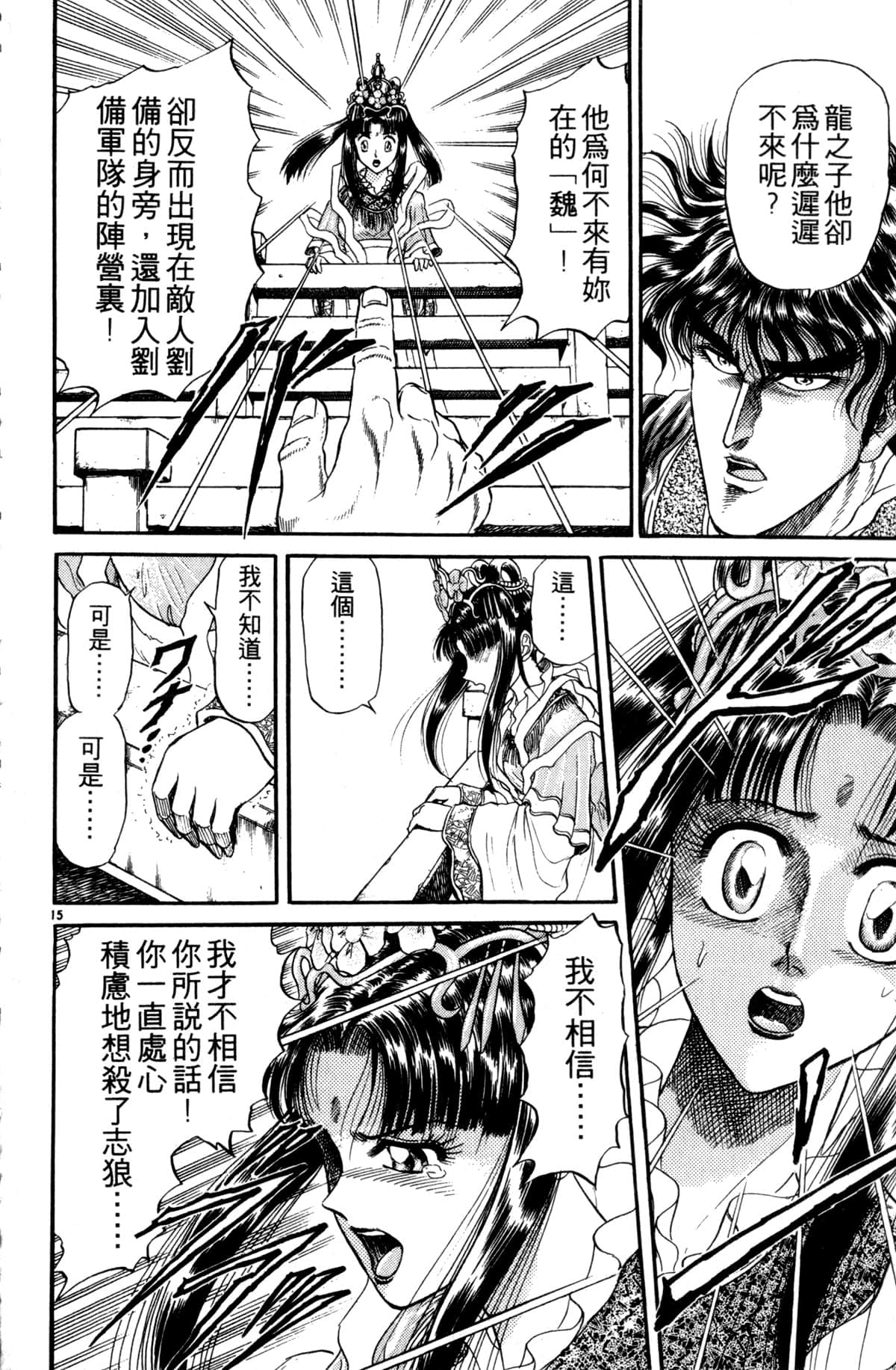 Page 113